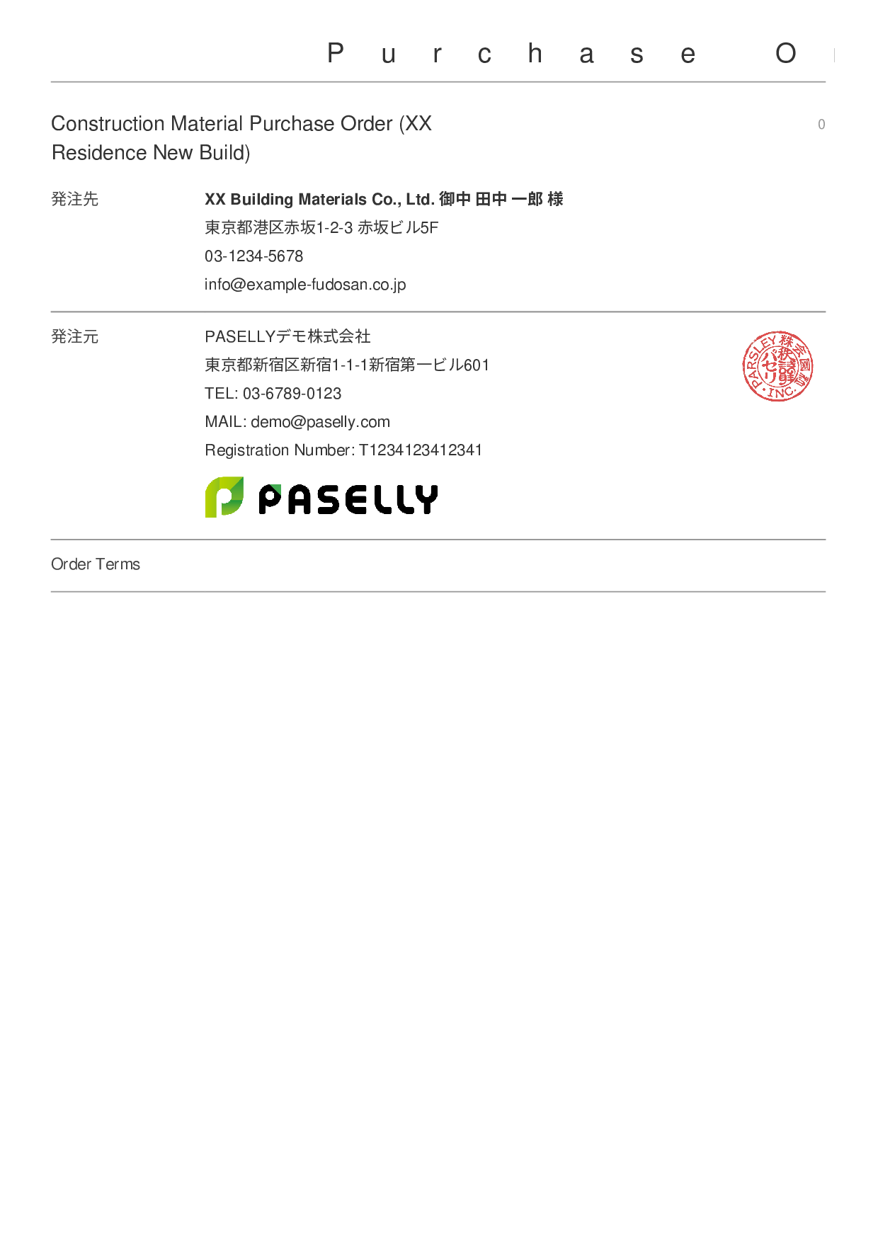 Construction Material Purchase Order - Simple Cover + Details