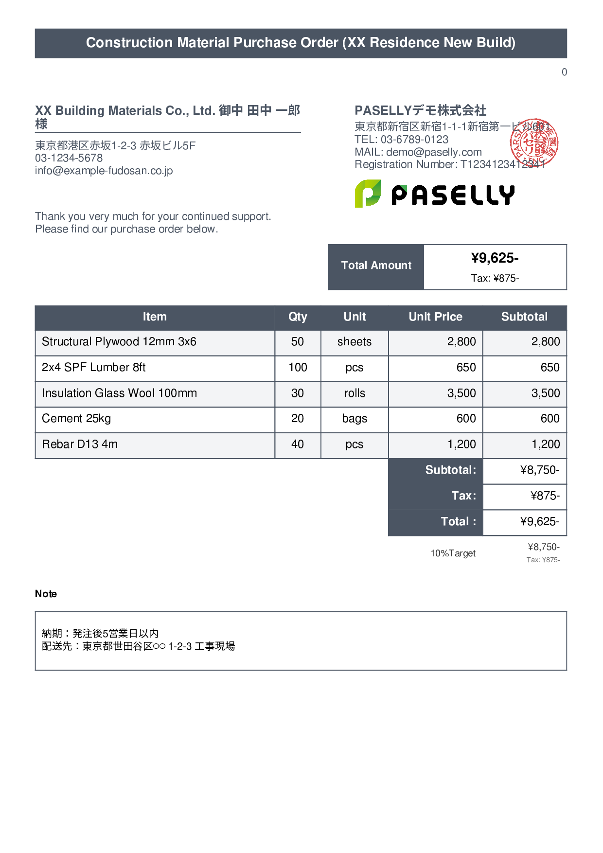 Construction Material Purchase Order - Title Banner