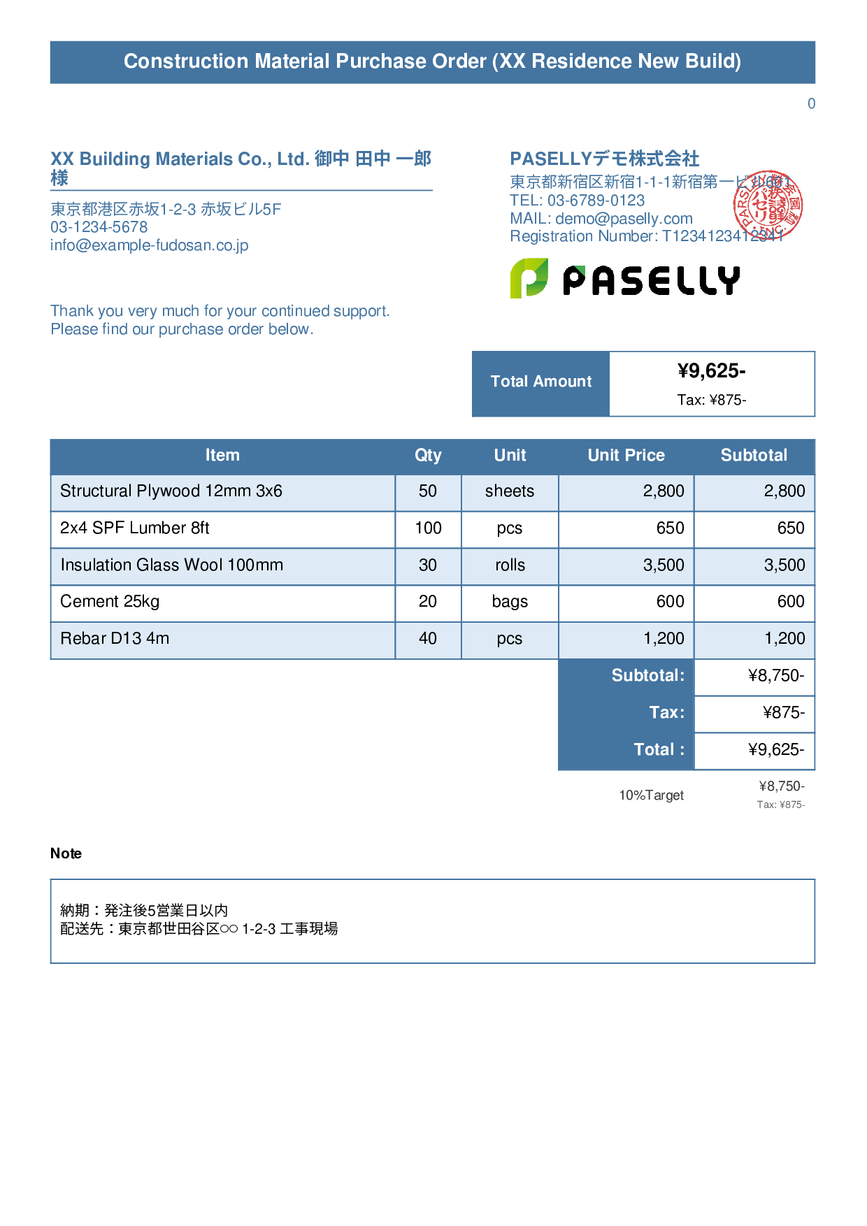 Construction Material Purchase Order - Title Banner
