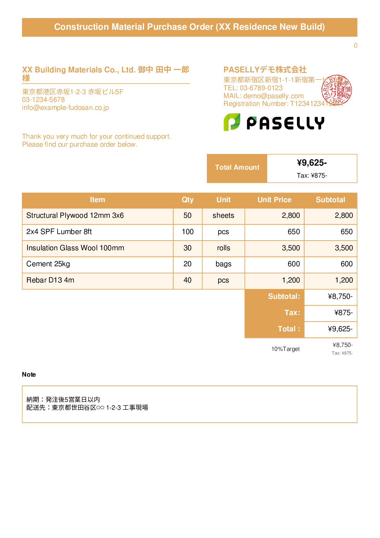 Construction Material Purchase Order - Title Banner