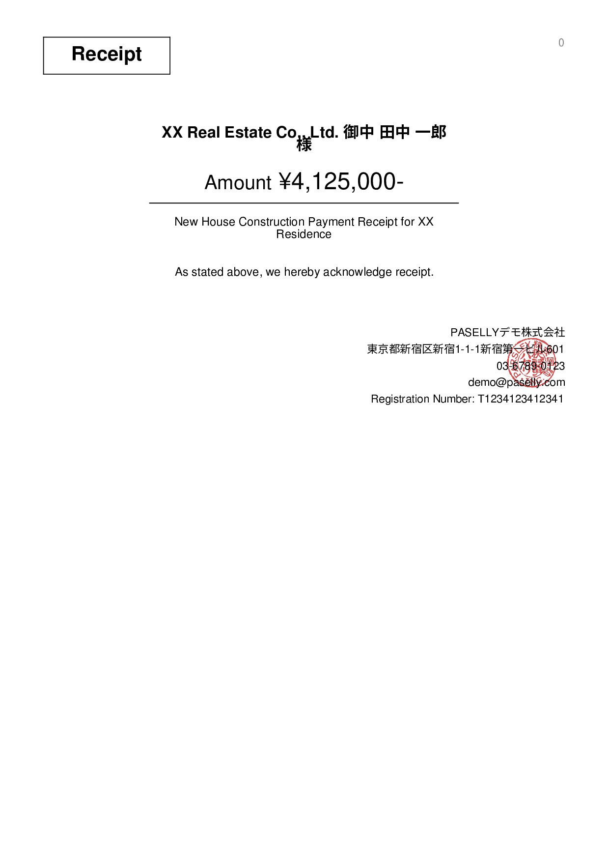 Construction Payment Receipt - Compact