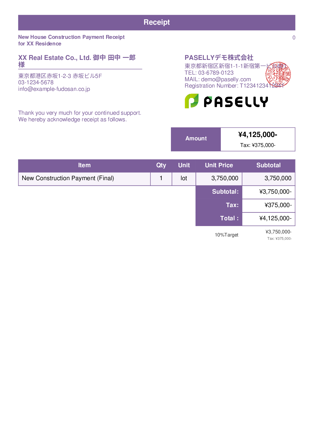 Construction Payment Receipt - Standard 1