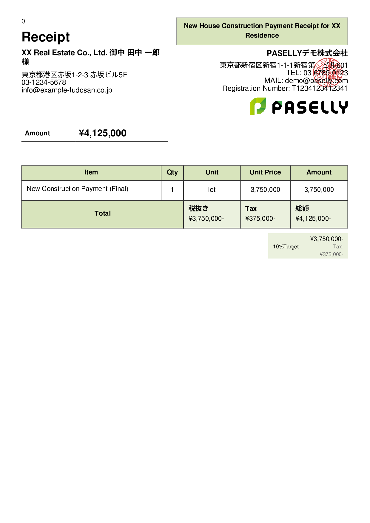 Construction Payment Receipt - Panel