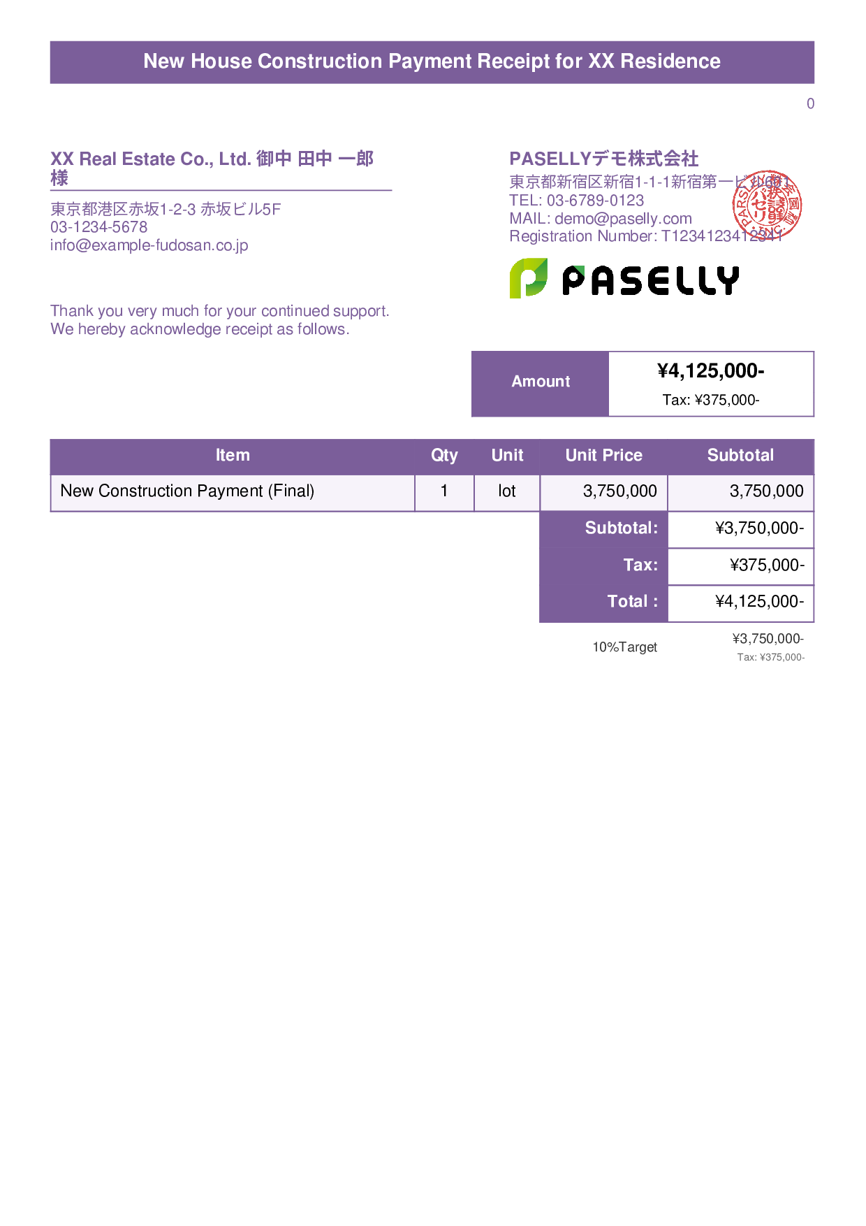 Construction Payment Receipt - Title Banner