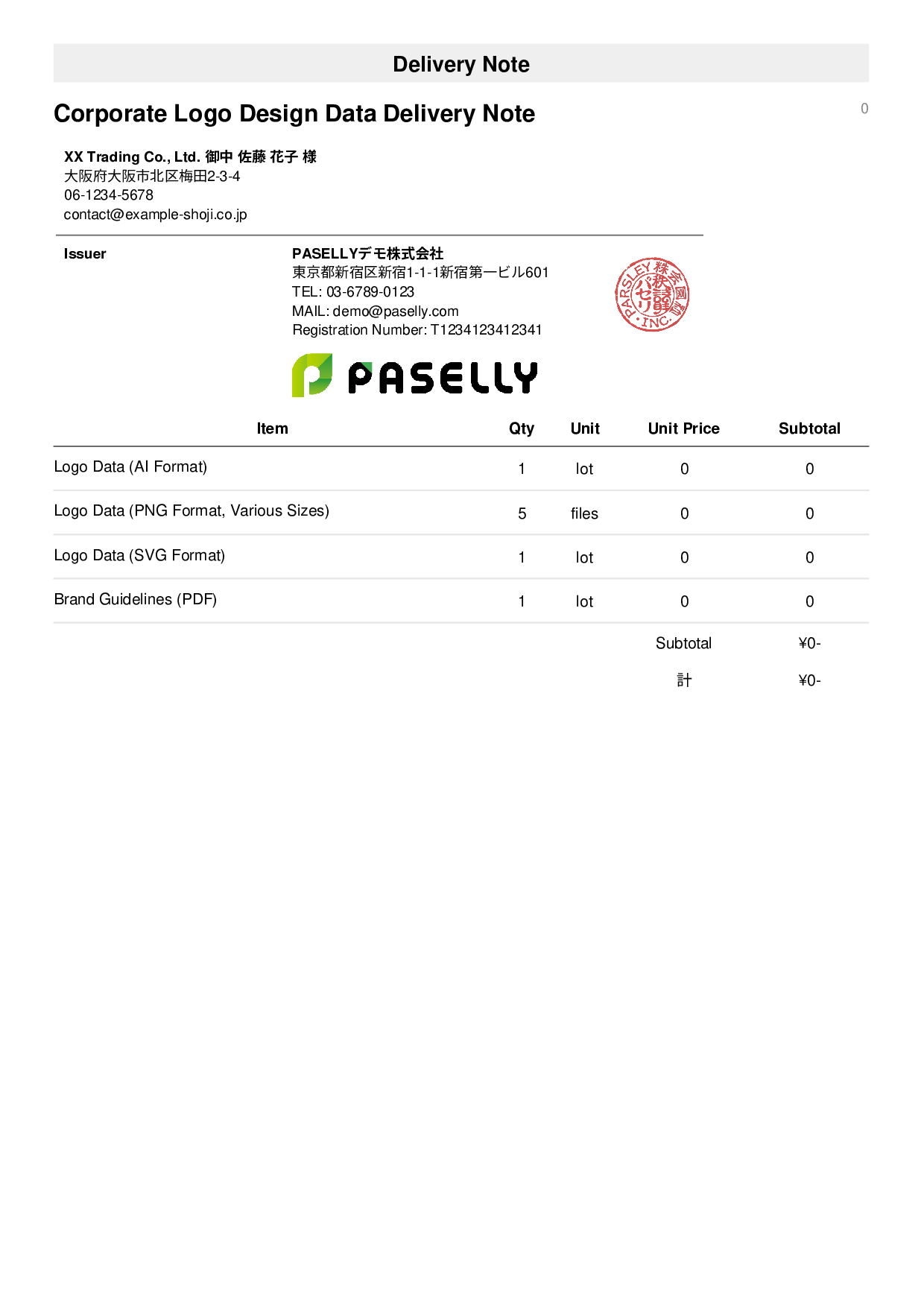 Design Data Delivery Note - Simple 1