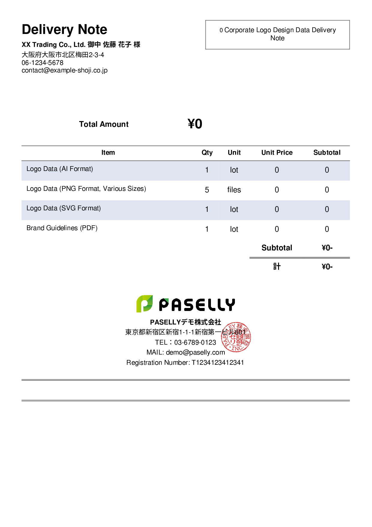 Design Data Delivery Note - Simple 2