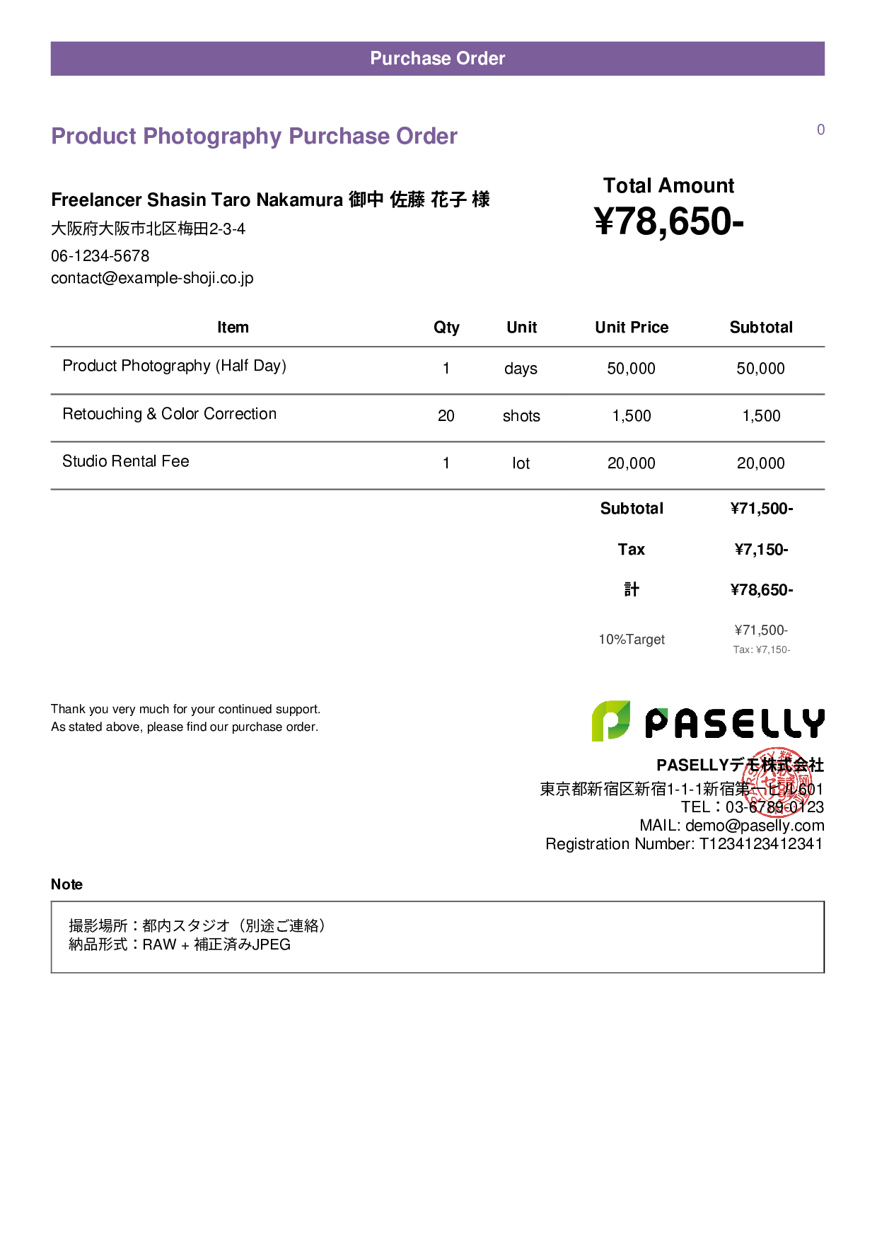 Photography Service Purchase Order - Casual