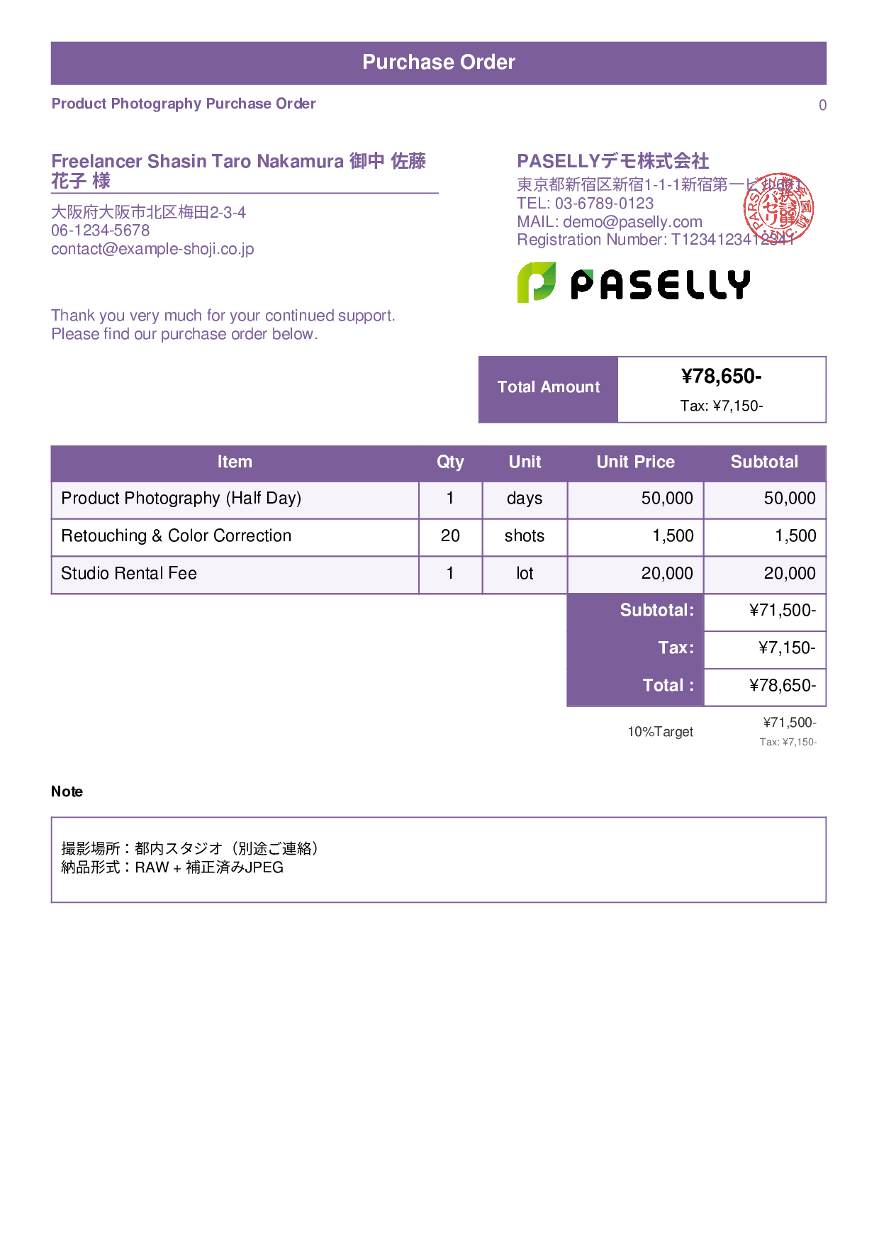 Photography Service Purchase Order - Standard 1