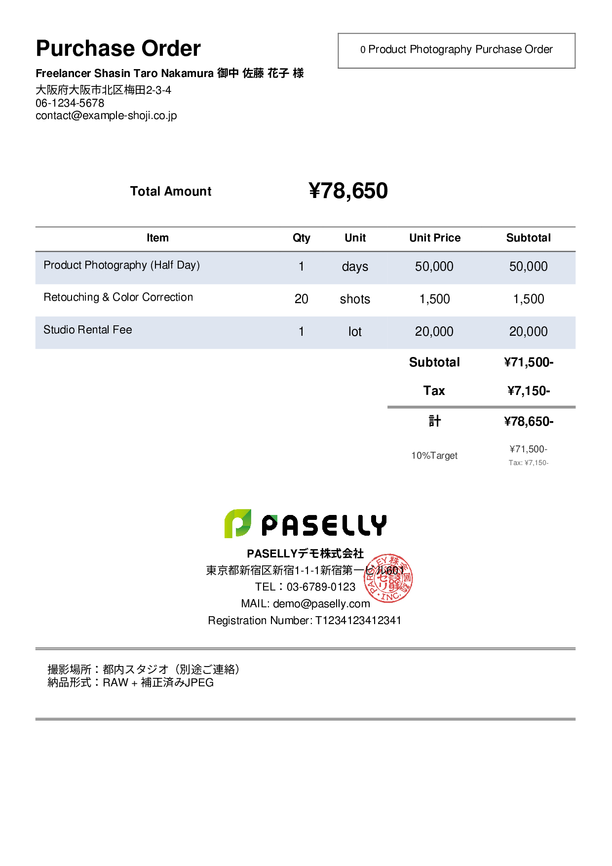Photography Service Purchase Order - Simple 2