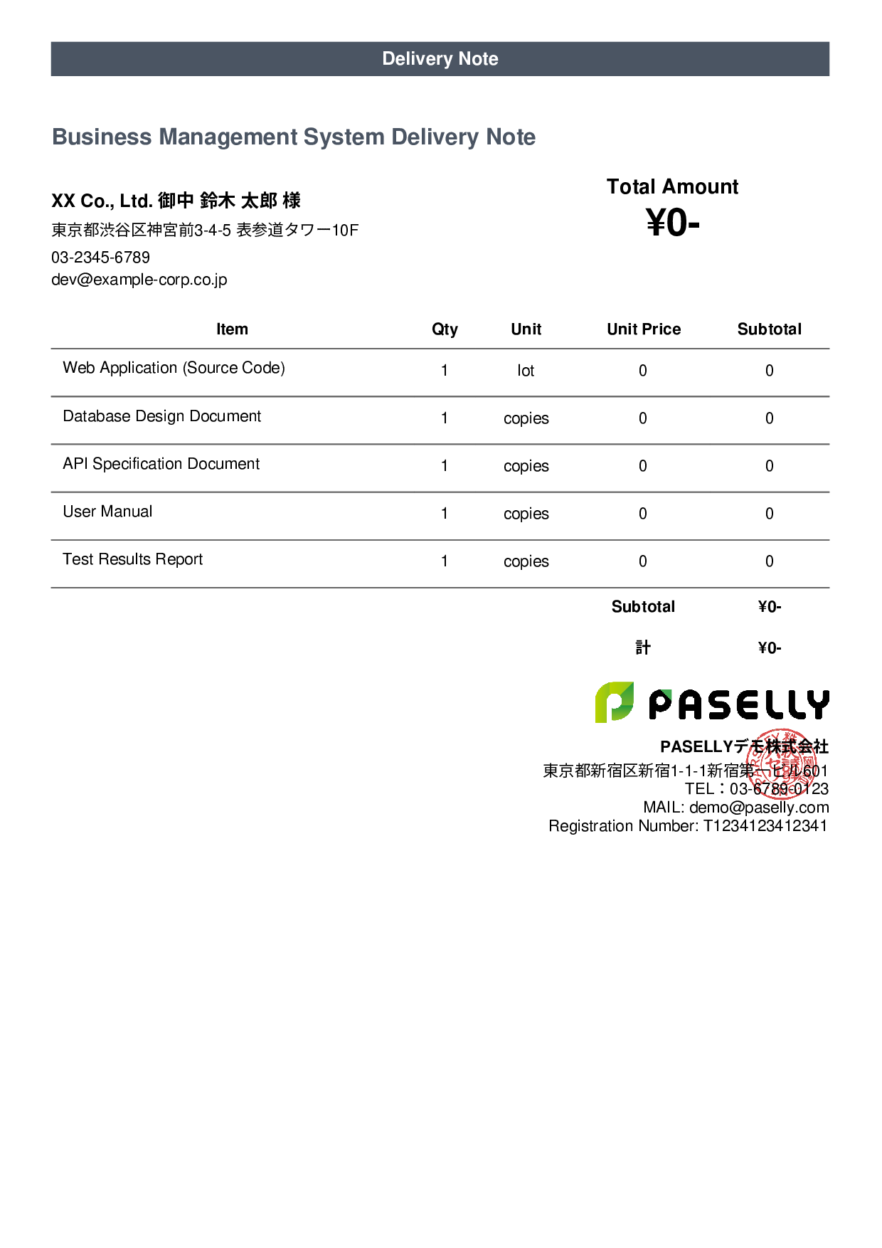 IT System Delivery Note