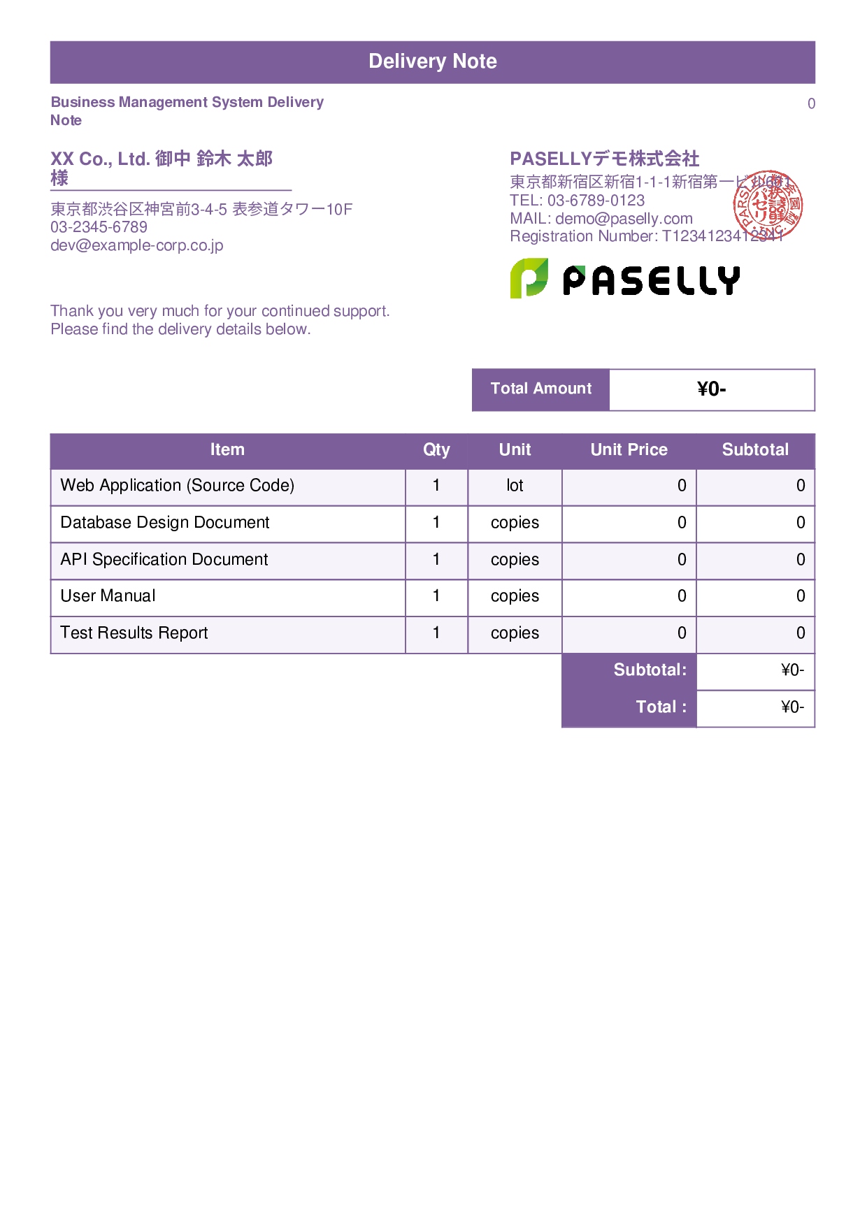 IT System Delivery Note - Standard 1
