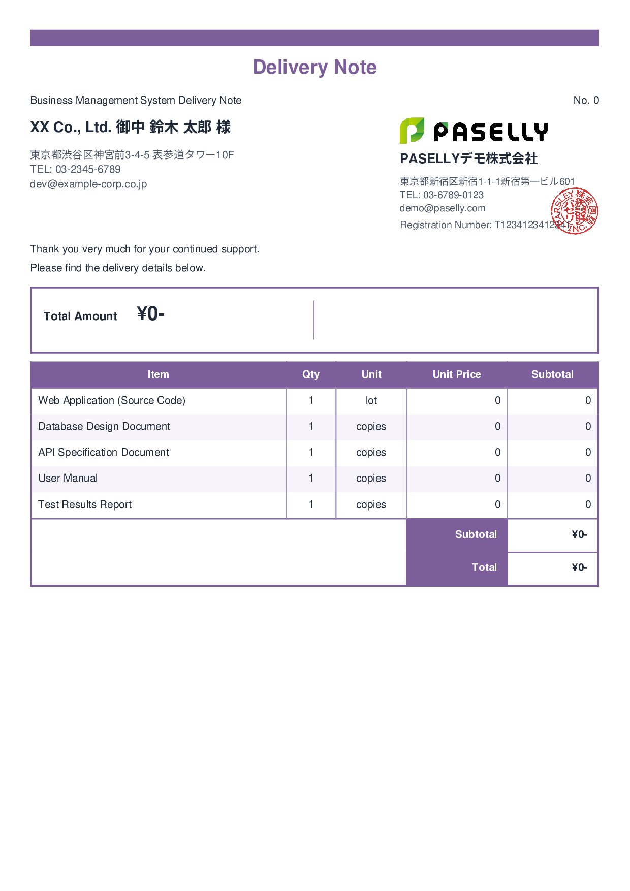 IT System Delivery Note - Standard 2