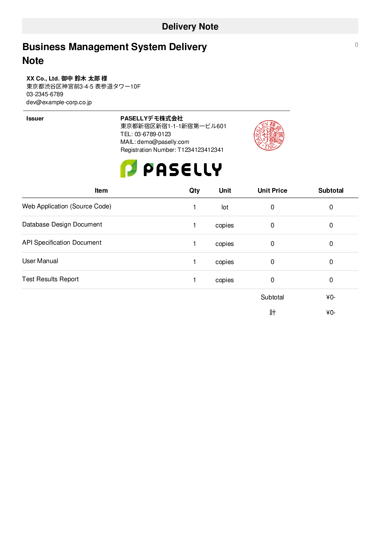 IT System Delivery Note - Simple 1