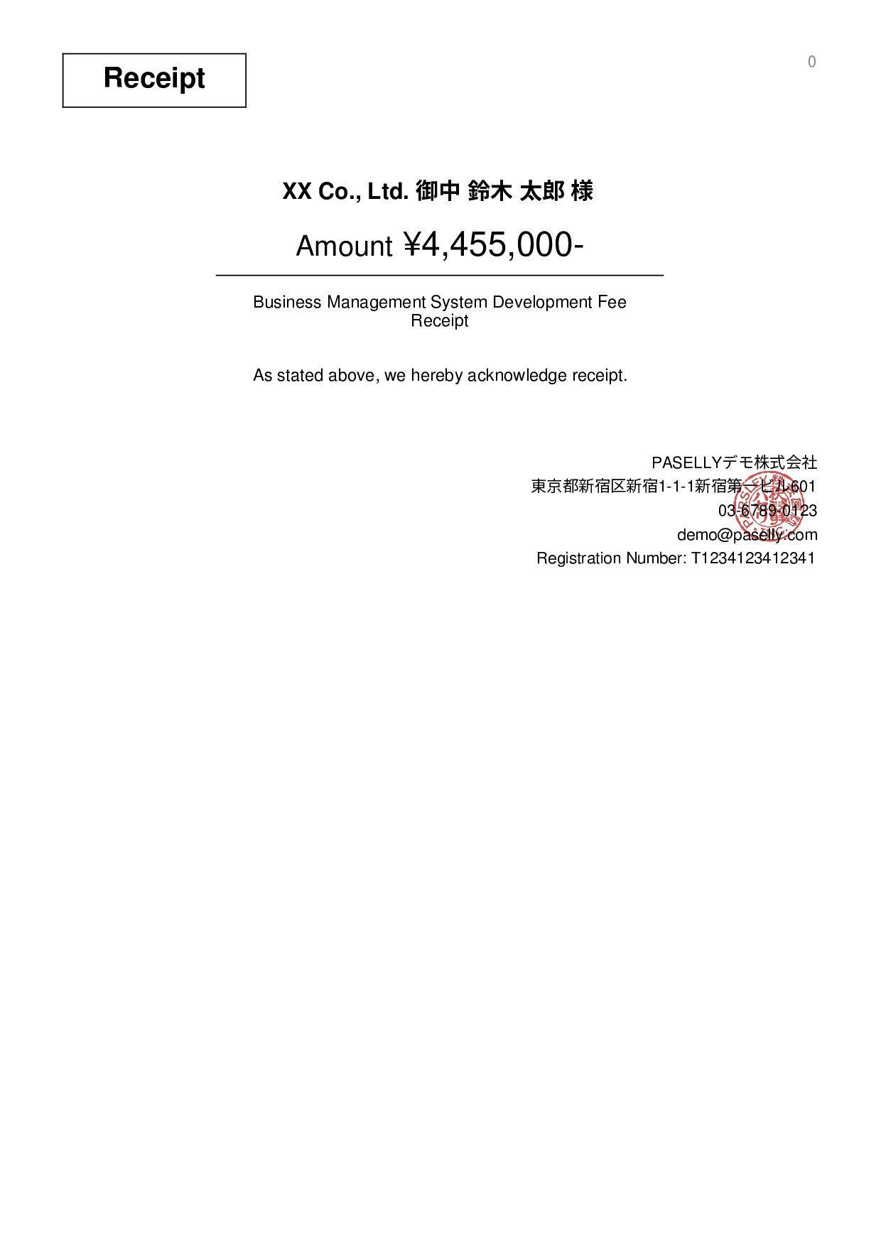 IT Development Fee Receipt - Compact
