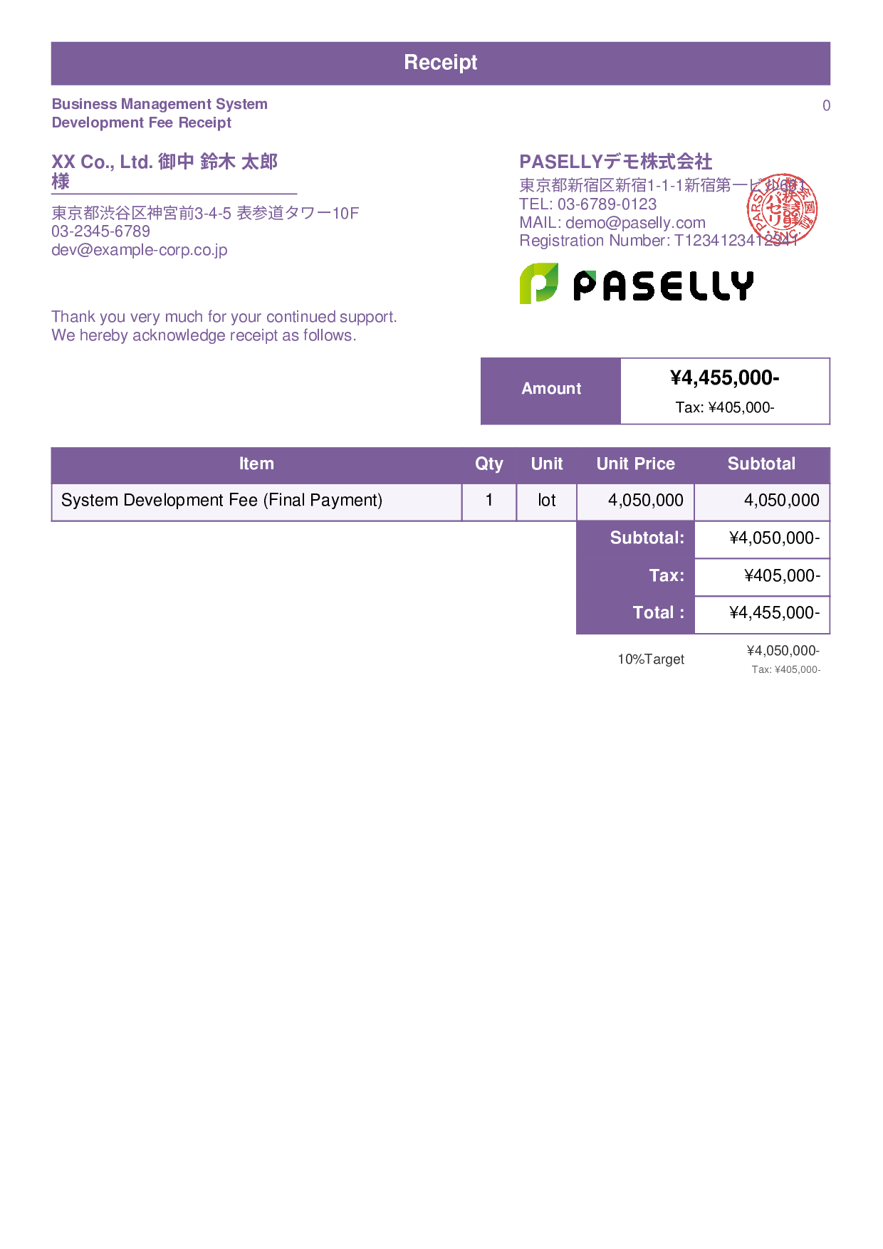 IT Development Fee Receipt - Standard 1