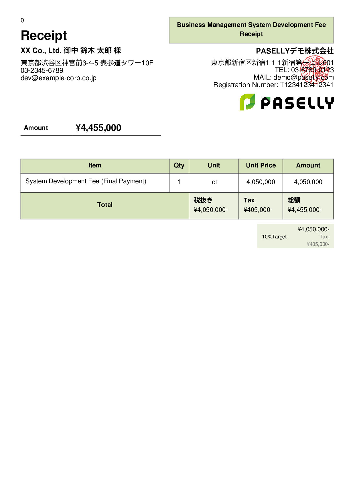 IT Development Fee Receipt - Panel