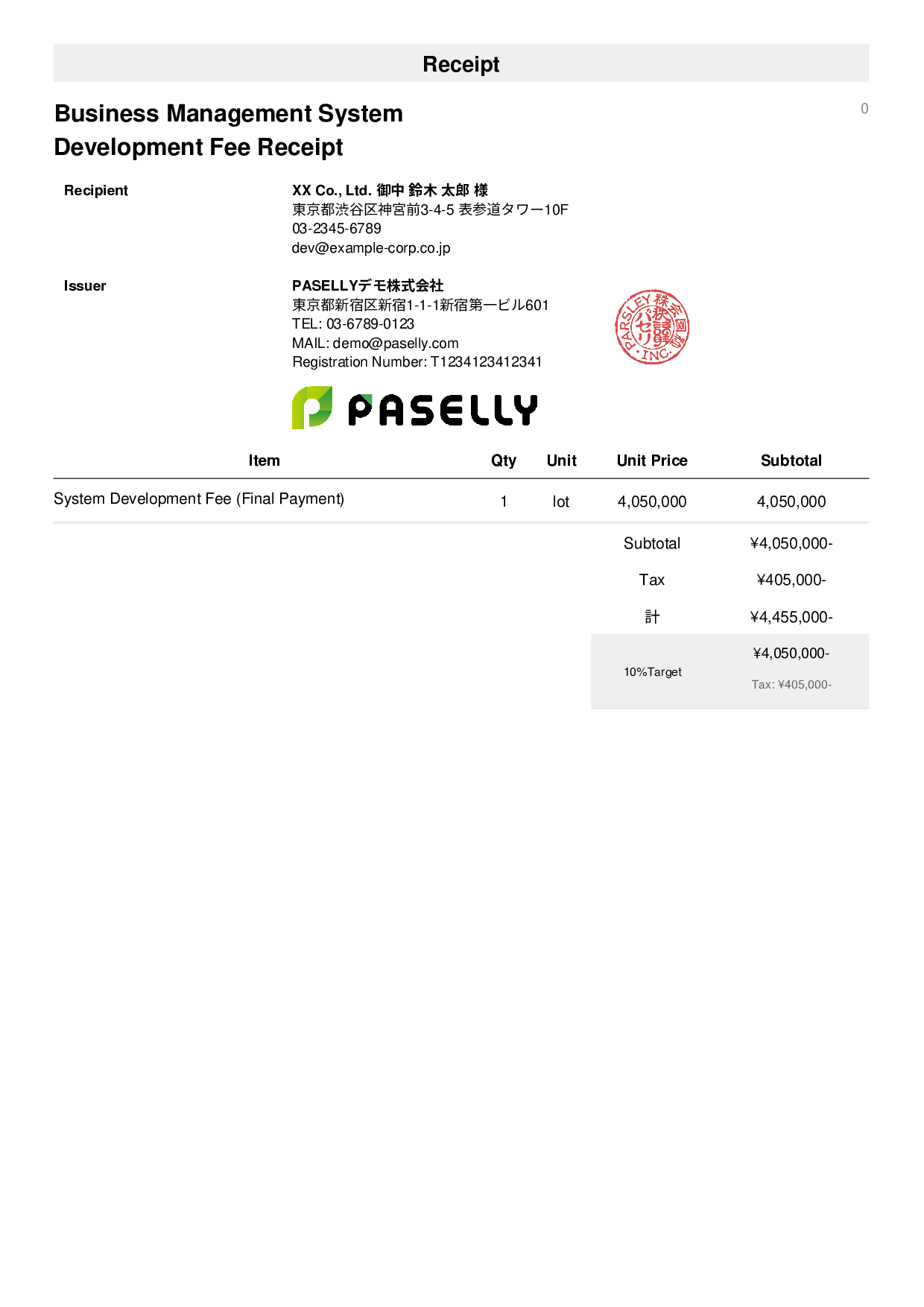 IT Development Fee Receipt - Simple 1