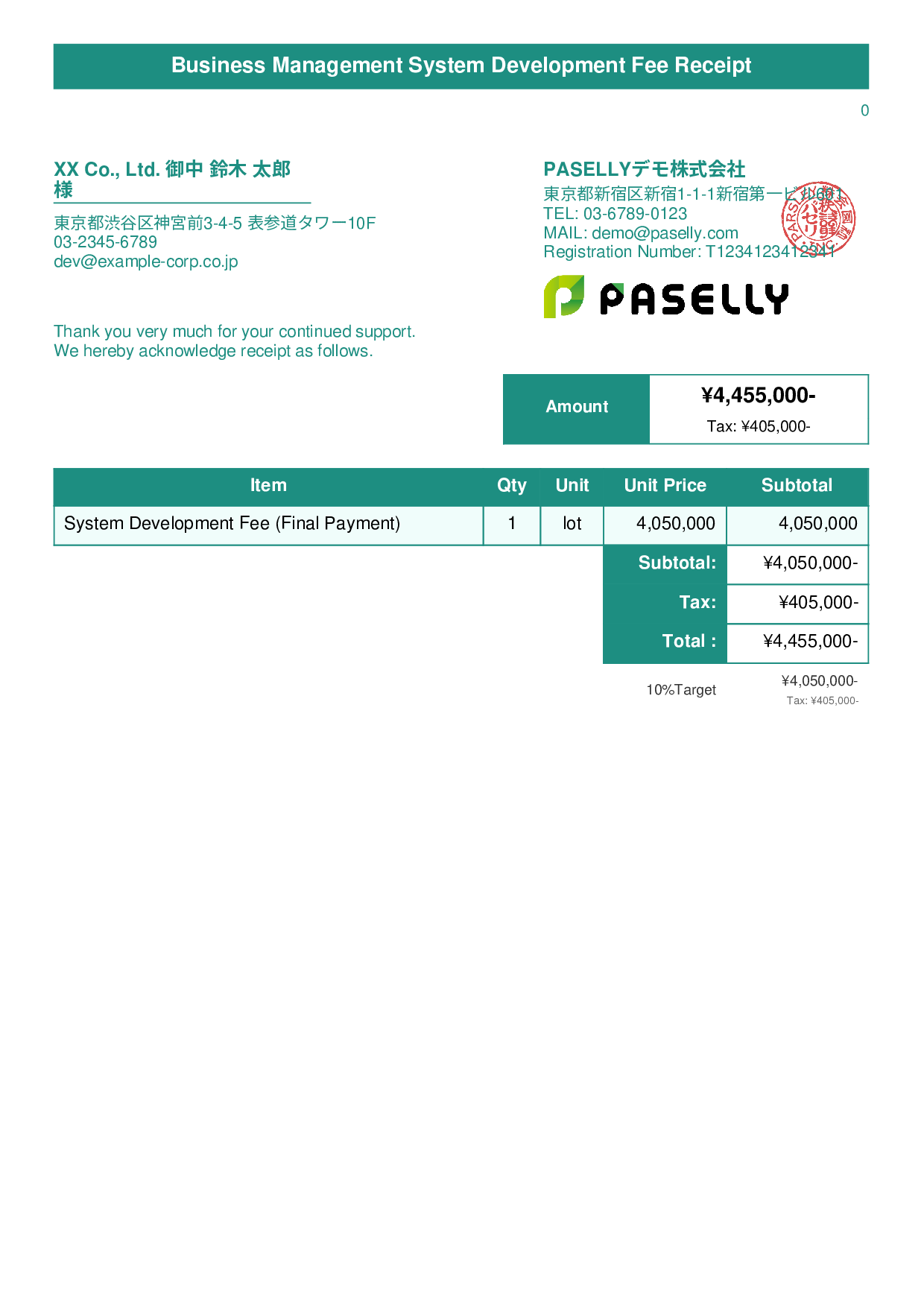 IT Development Fee Receipt - Title Banner