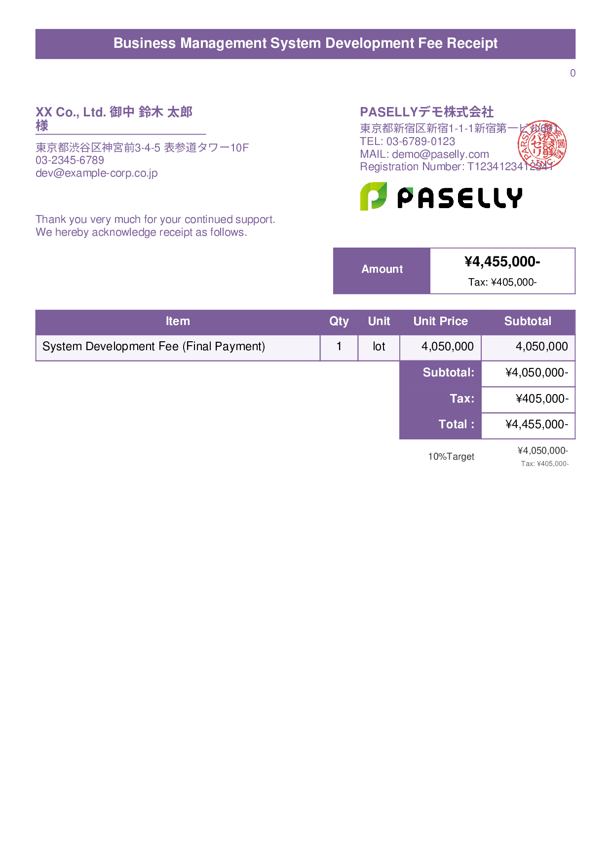IT Development Fee Receipt - Title Banner