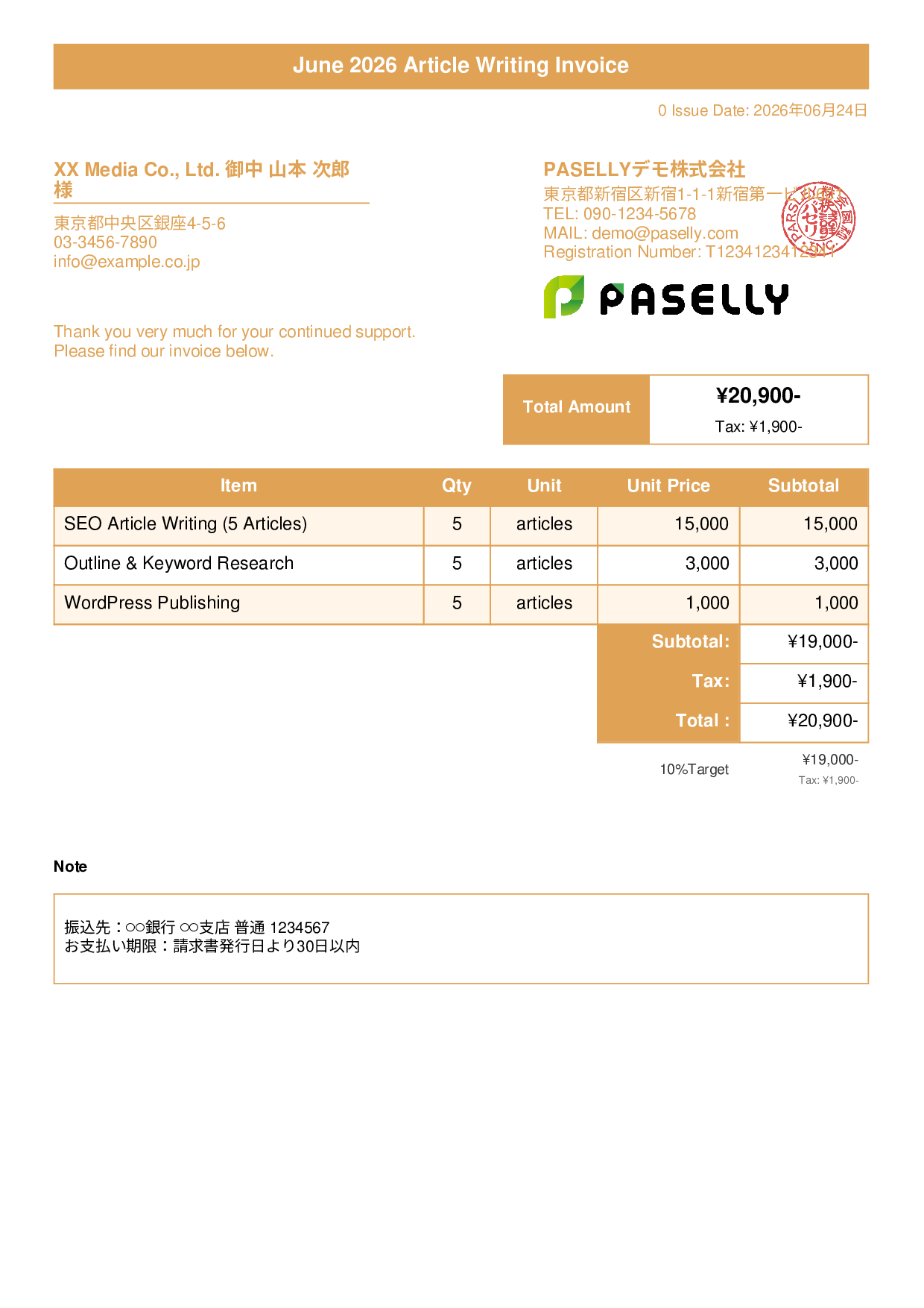 Freelance Writing Invoice - Title Banner