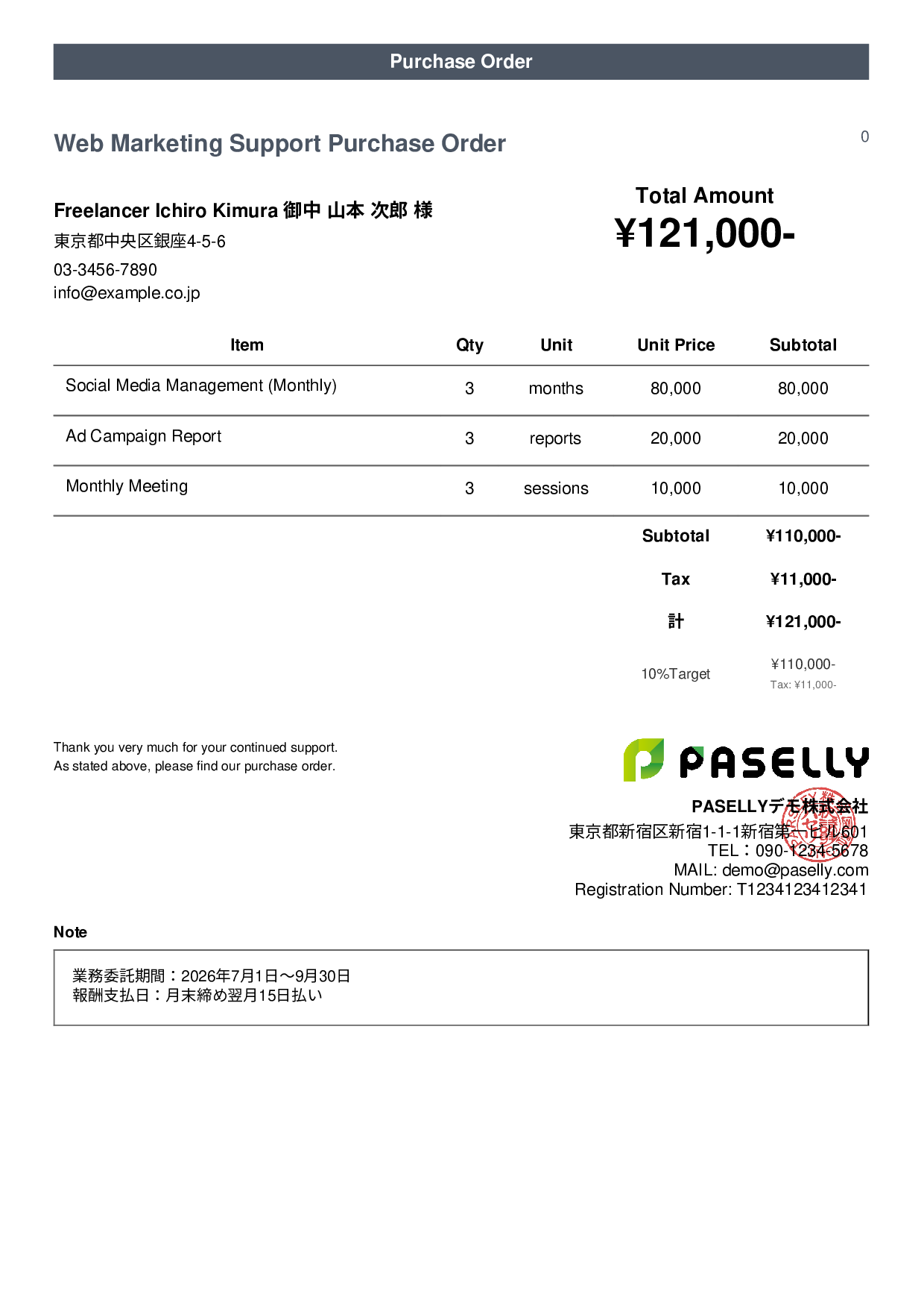 Freelance Outsourcing Purchase Order - Casual