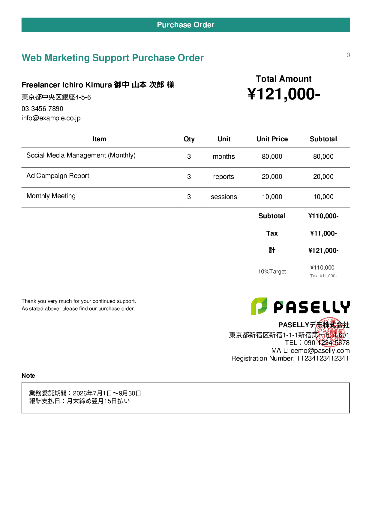 Freelance Outsourcing Purchase Order - Casual