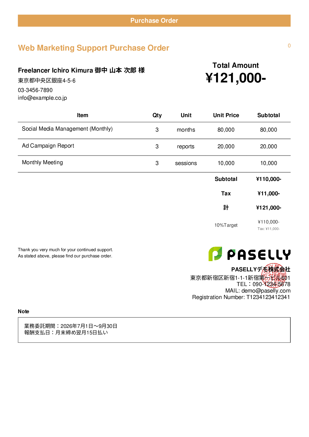 Freelance Outsourcing Purchase Order - Casual