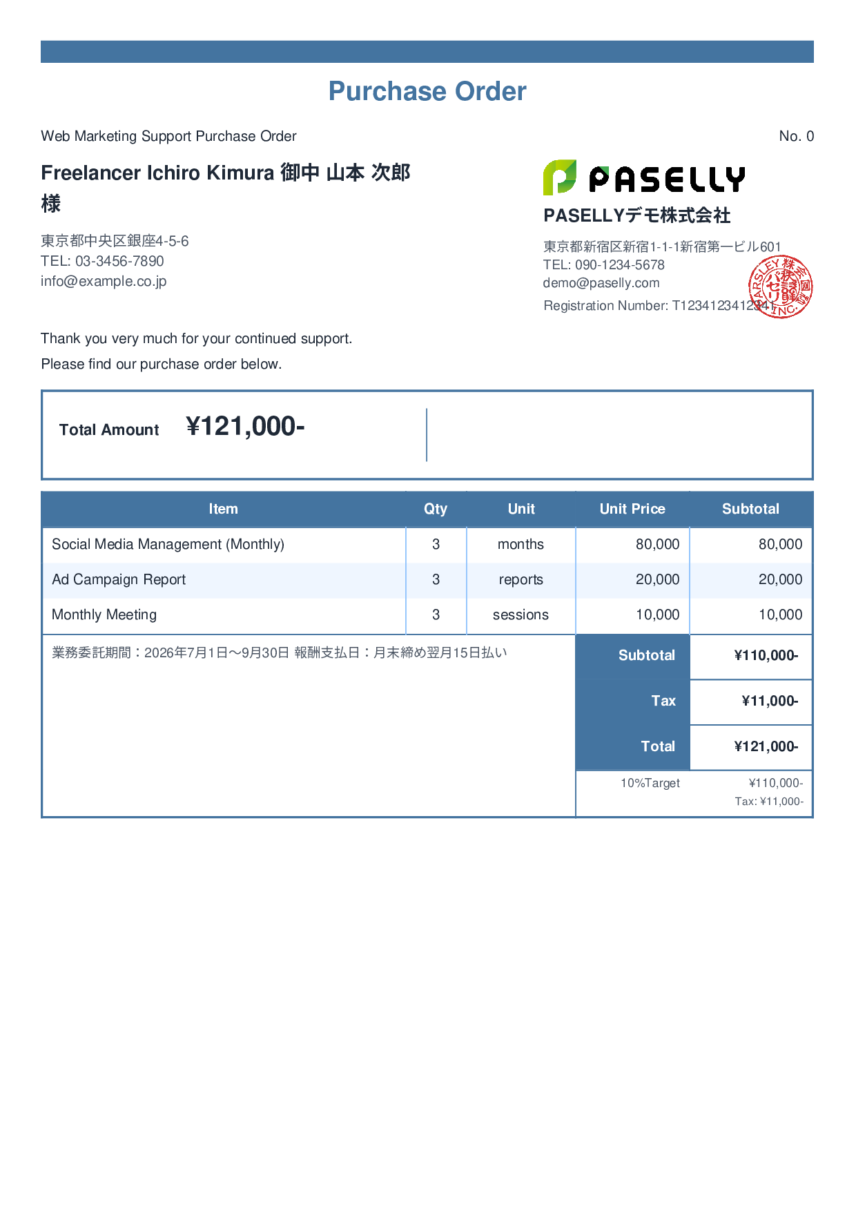Freelance Outsourcing Purchase Order - Standard 2