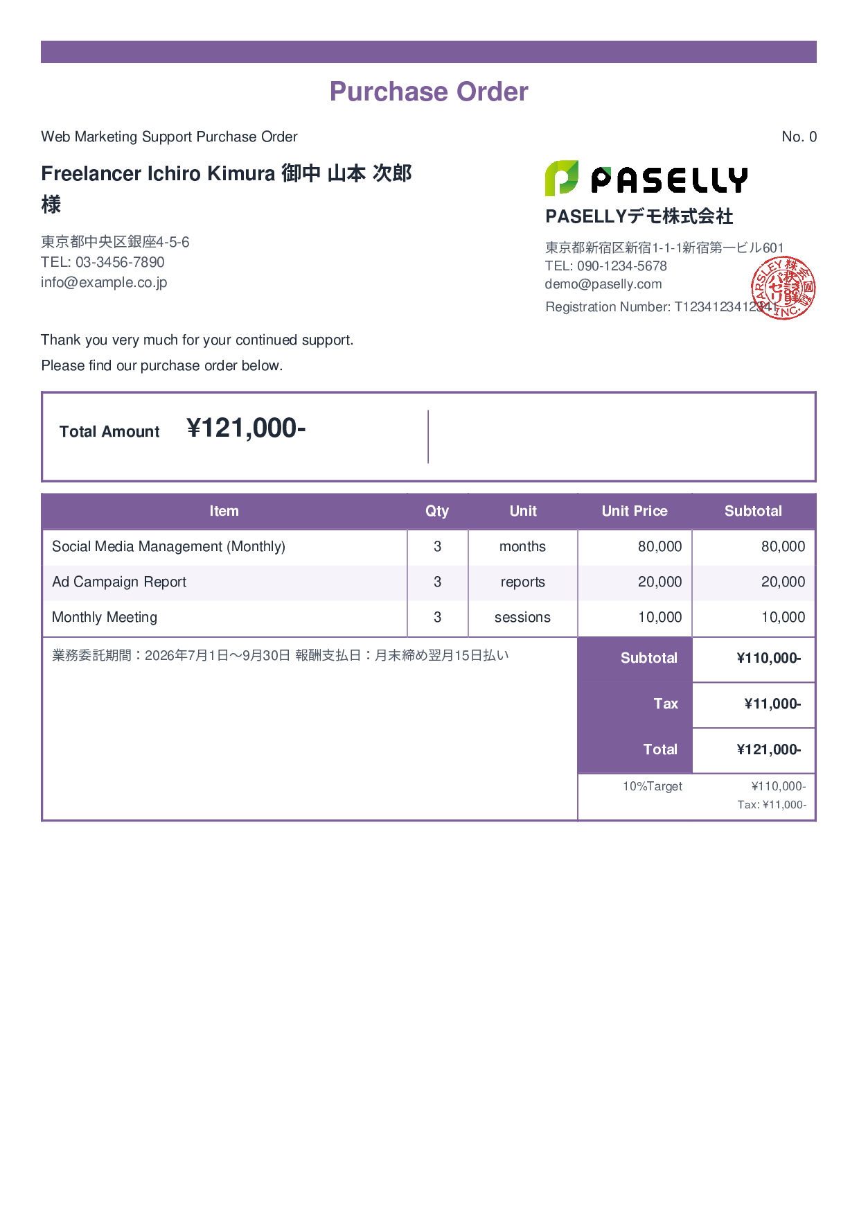 Freelance Outsourcing Purchase Order - Standard 2