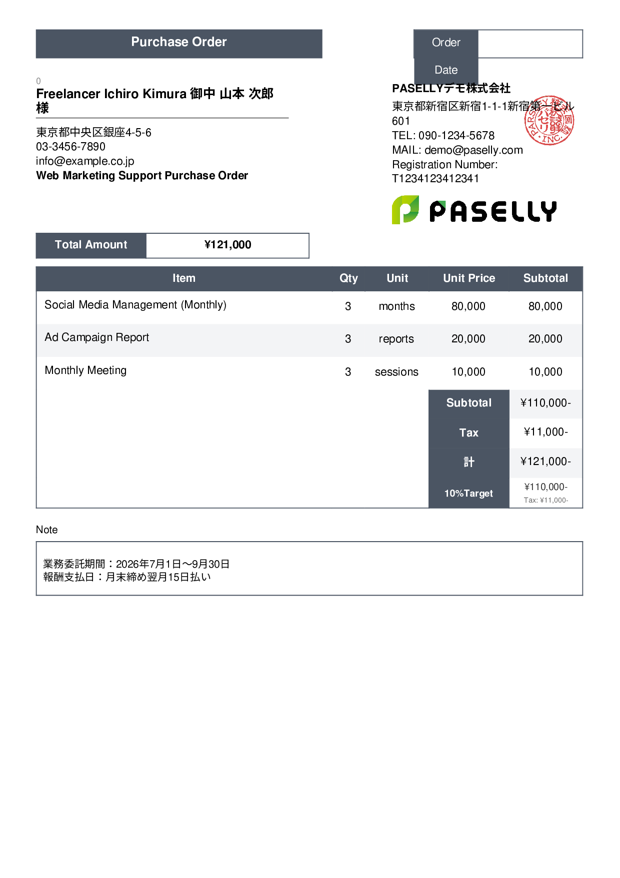Freelance Outsourcing Purchase Order - Standard 3