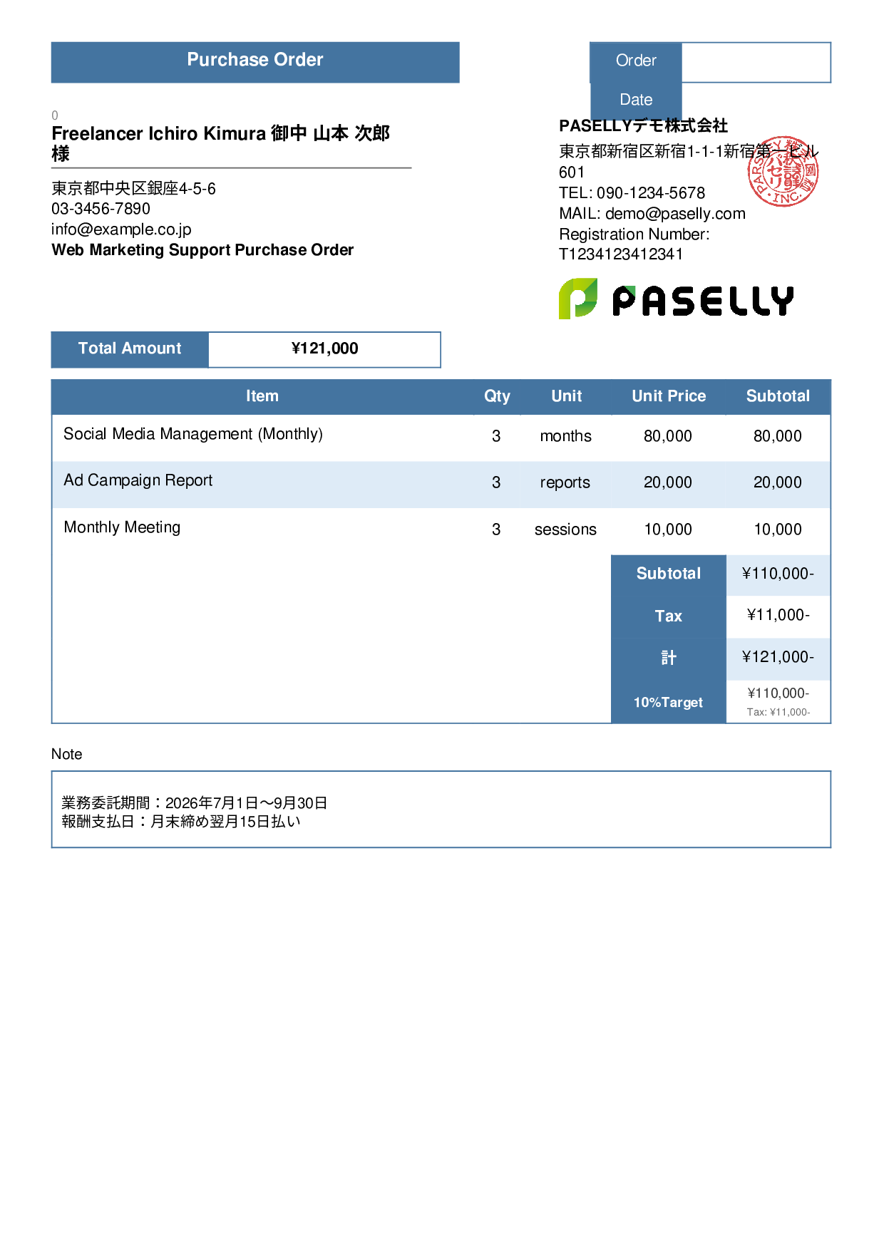 Freelance Outsourcing Purchase Order - Standard 3