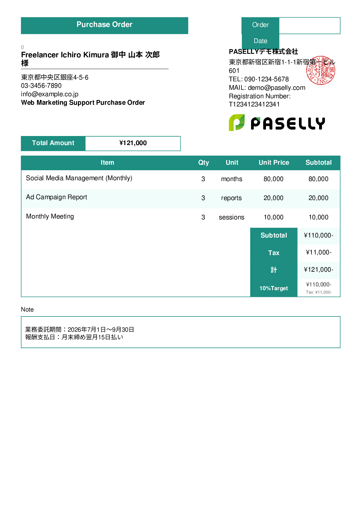 Freelance Outsourcing Purchase Order - Standard 3