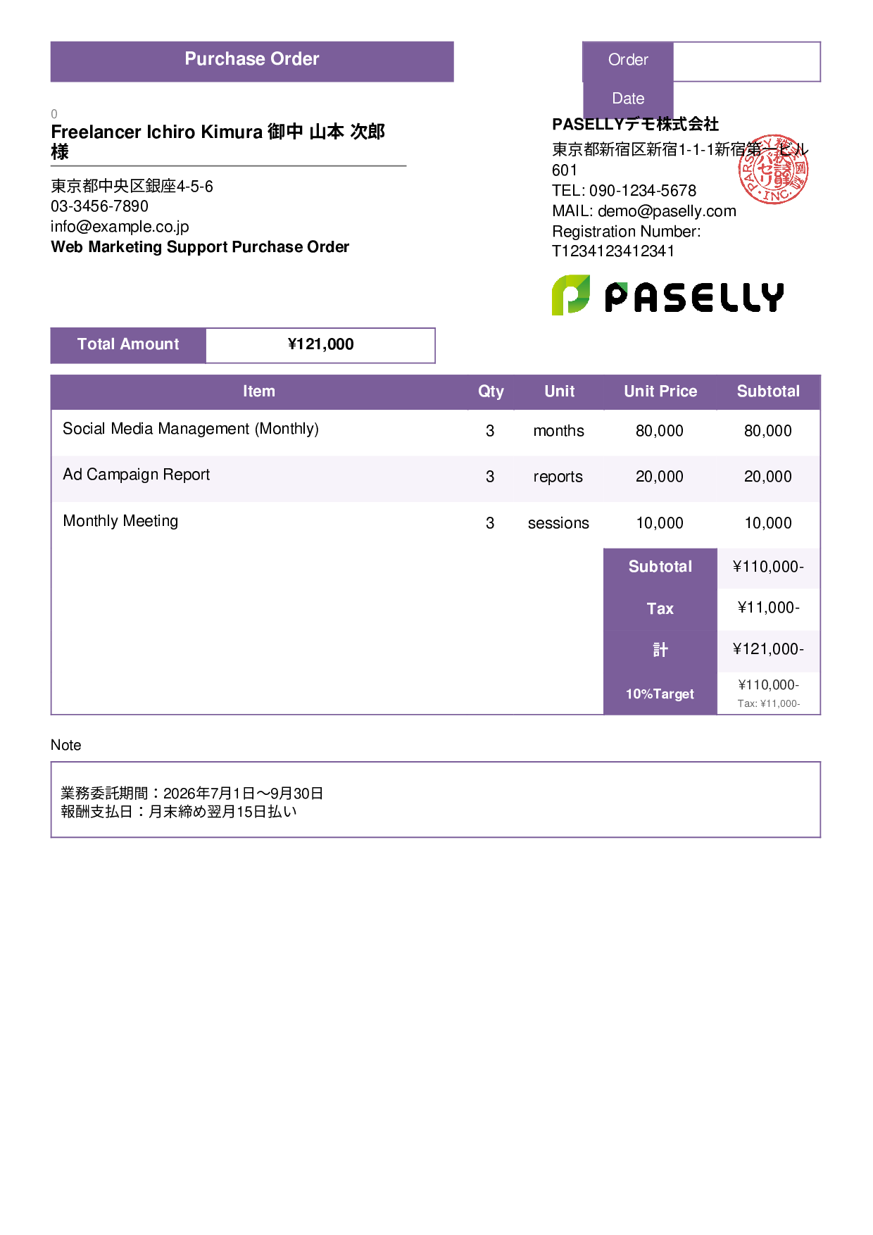 Freelance Outsourcing Purchase Order - Standard 3