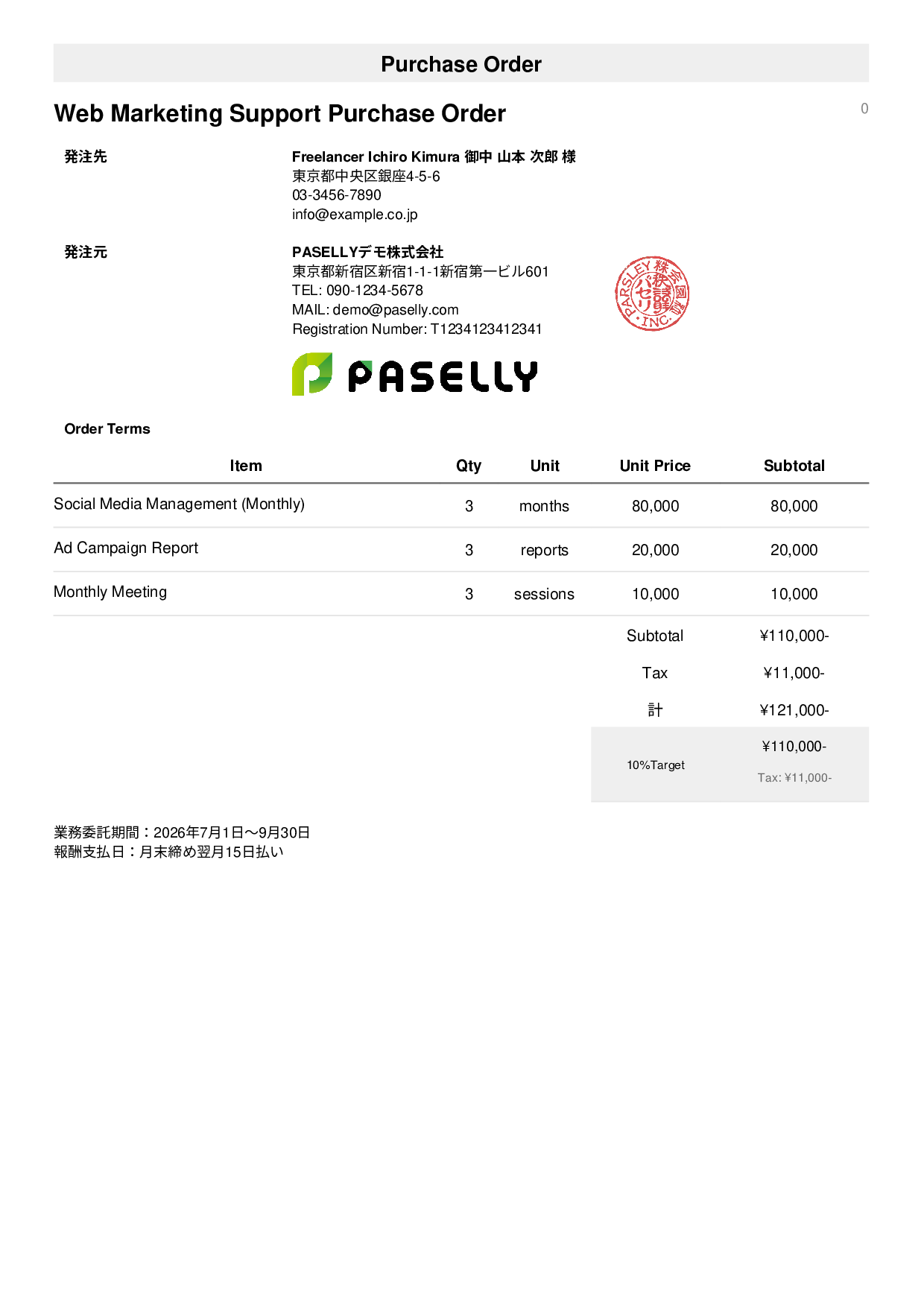 Freelance Outsourcing Purchase Order - Simple 1