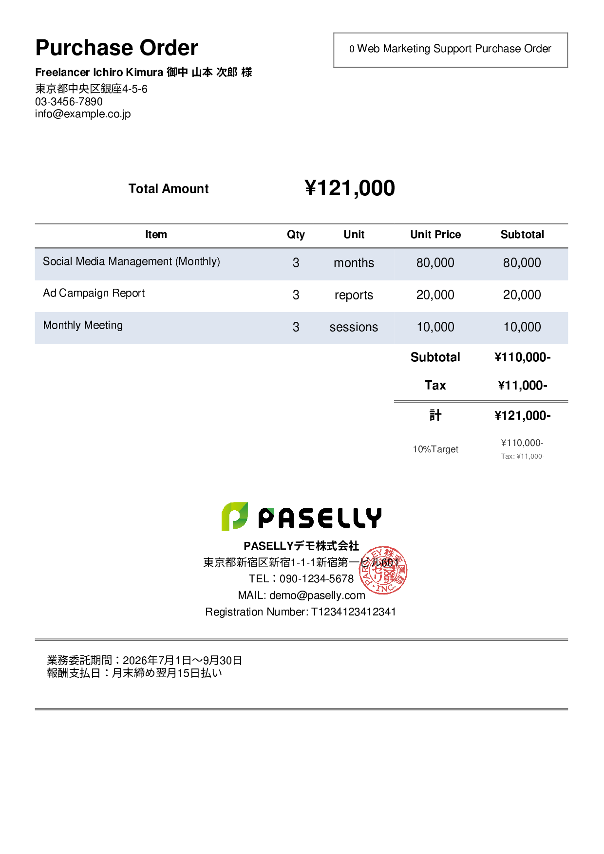 Freelance Outsourcing Purchase Order - Simple 2