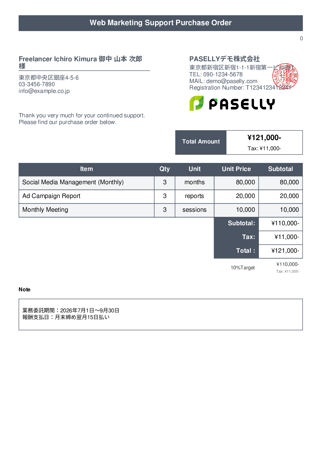 Freelance Outsourcing Purchase Order - Title Banner