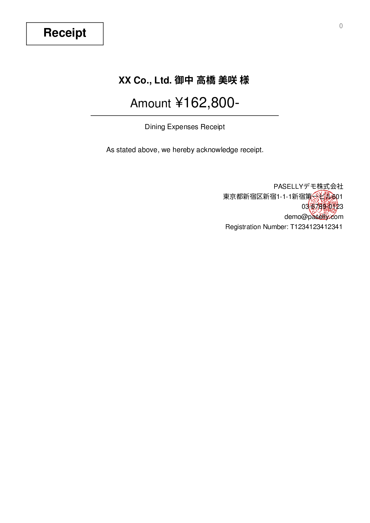 Restaurant Receipt