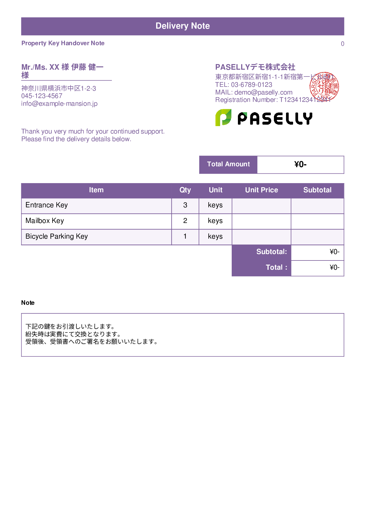Key Handover Delivery Note - Standard 1
