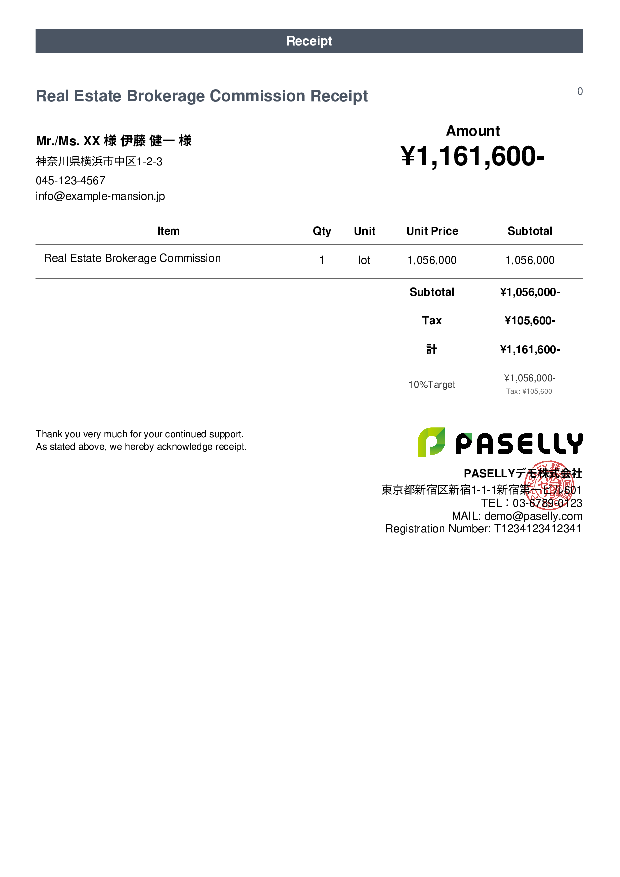 Real Estate Brokerage Fee Receipt - Casual