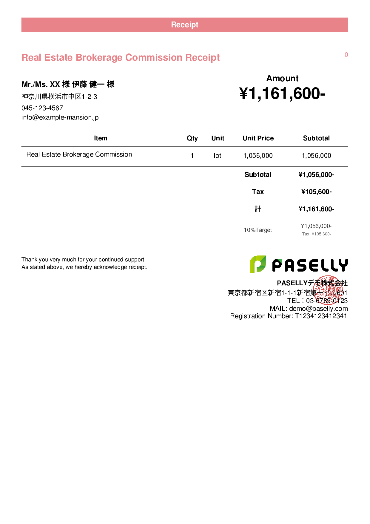 Real Estate Brokerage Fee Receipt - Casual