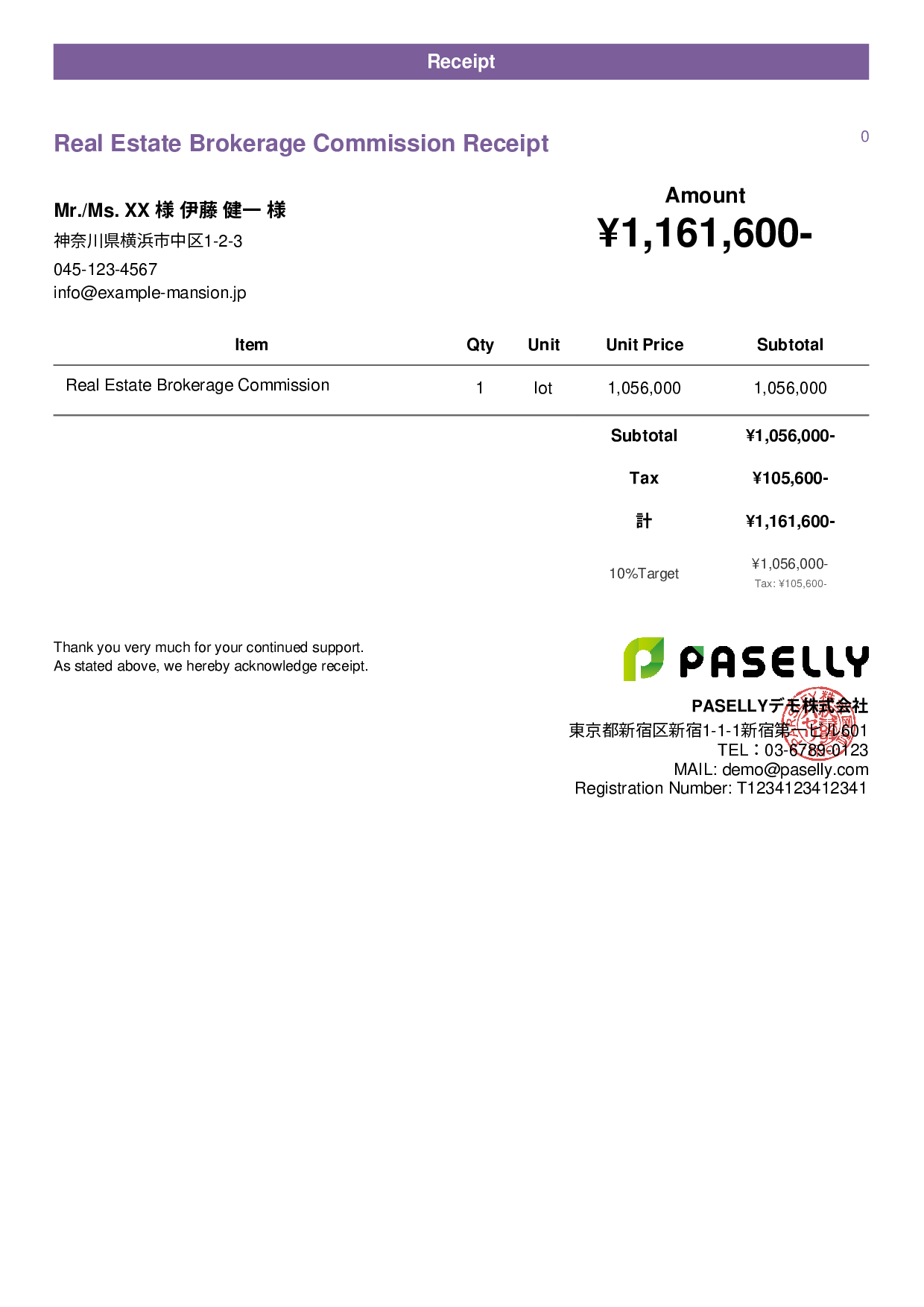 Real Estate Brokerage Fee Receipt - Casual