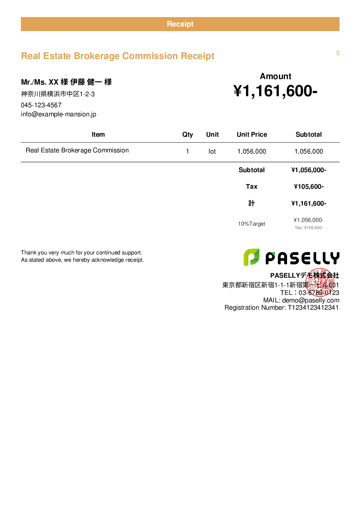 Real Estate Brokerage Fee Receipt - Casual