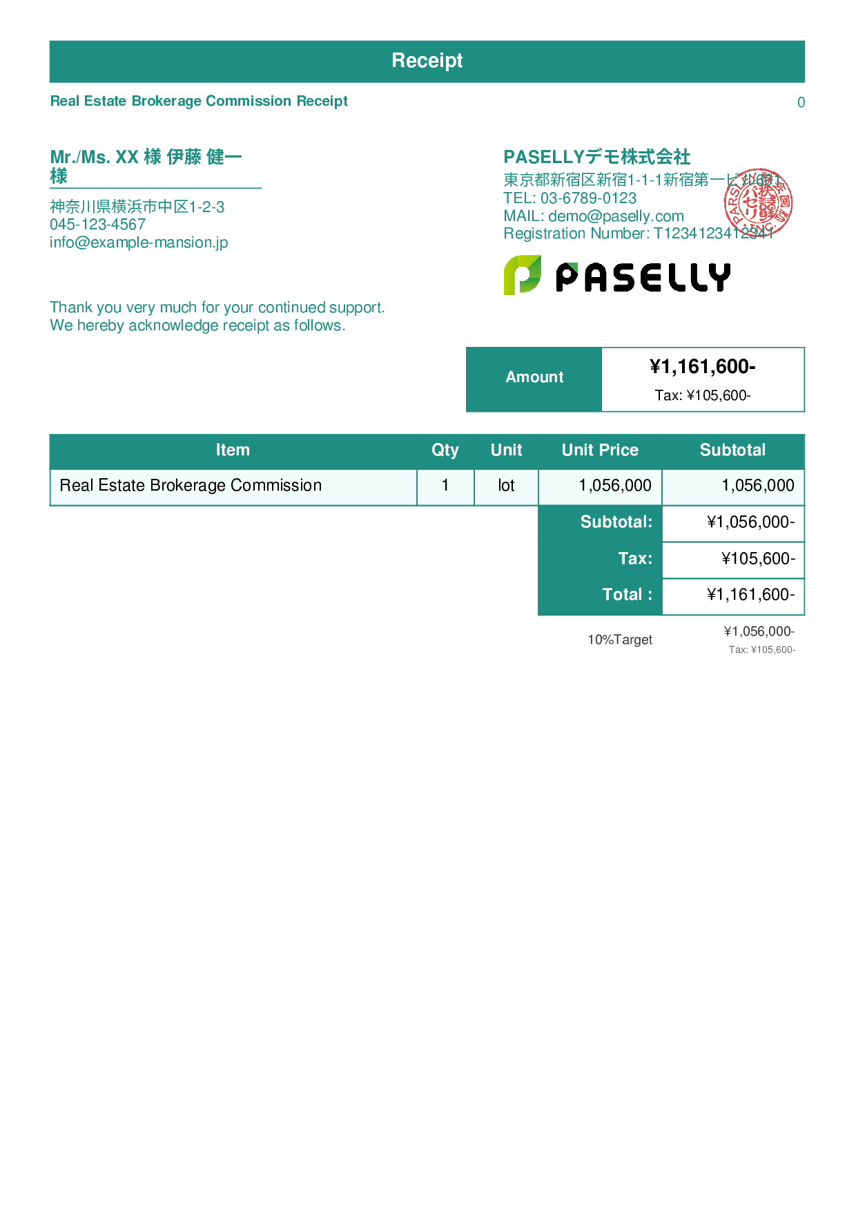 Real Estate Brokerage Fee Receipt - Standard 1