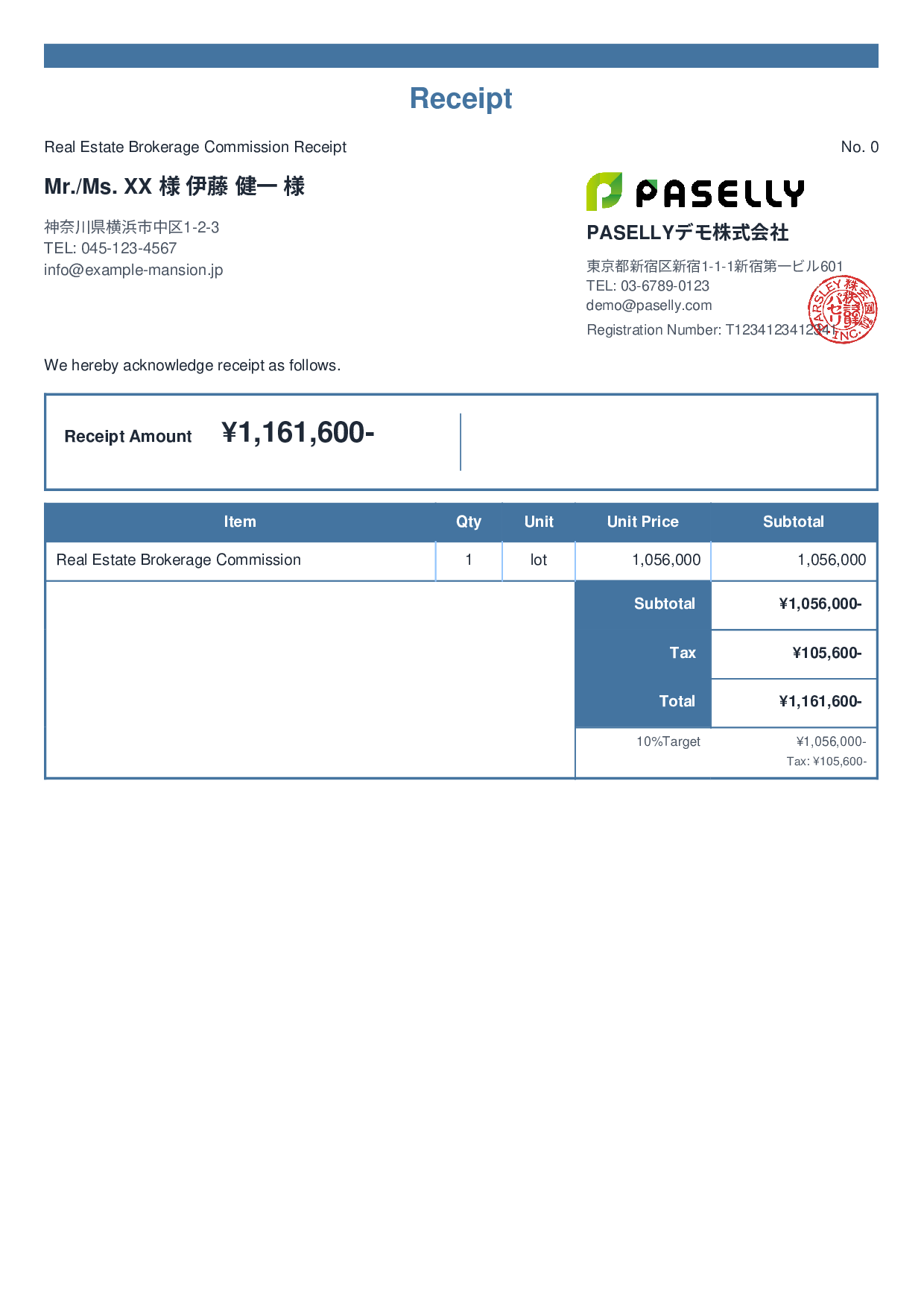 Real Estate Brokerage Fee Receipt - Standard 2