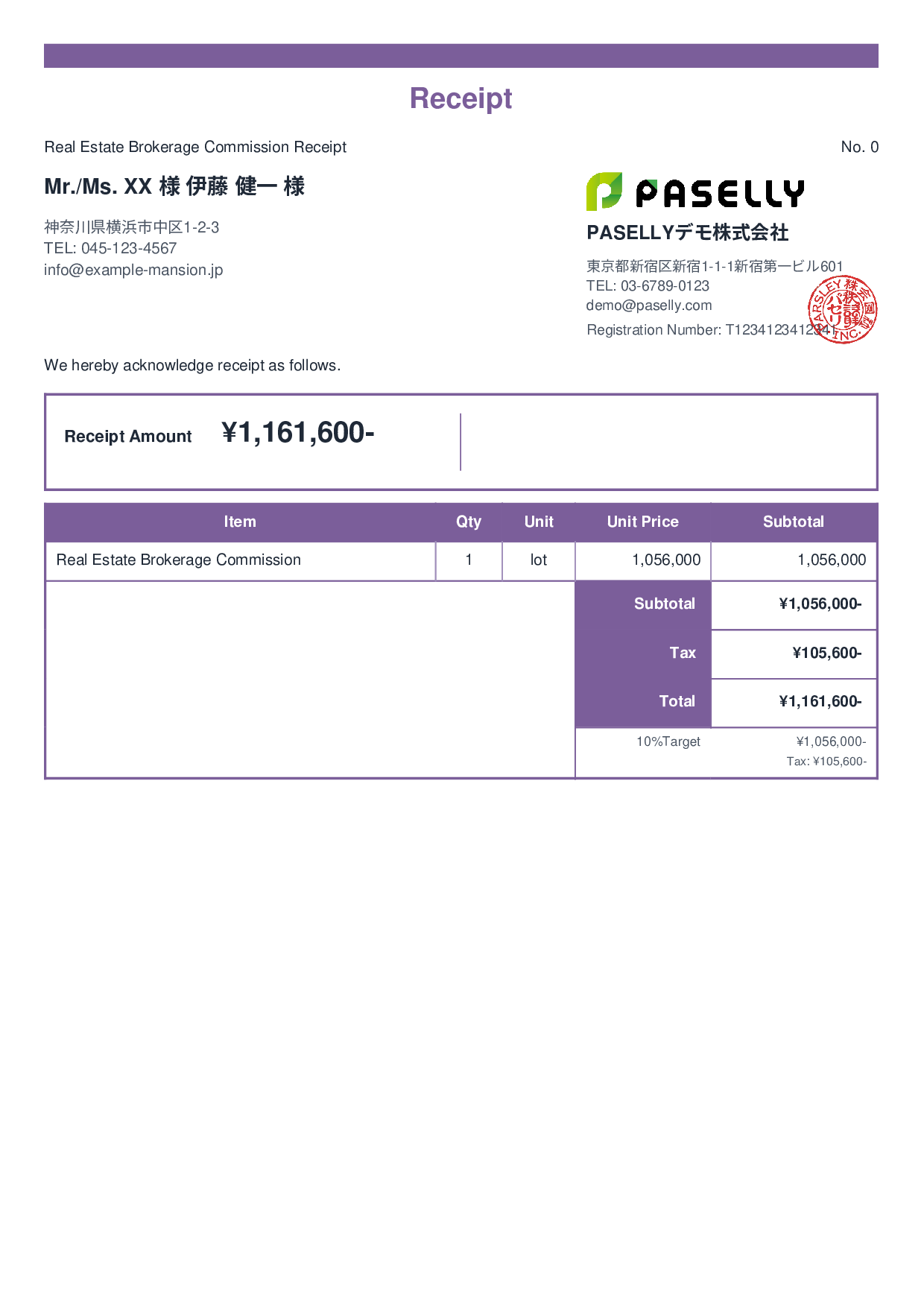 Real Estate Brokerage Fee Receipt - Standard 2