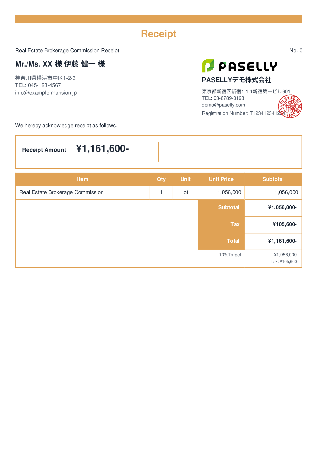Real Estate Brokerage Fee Receipt - Standard 2