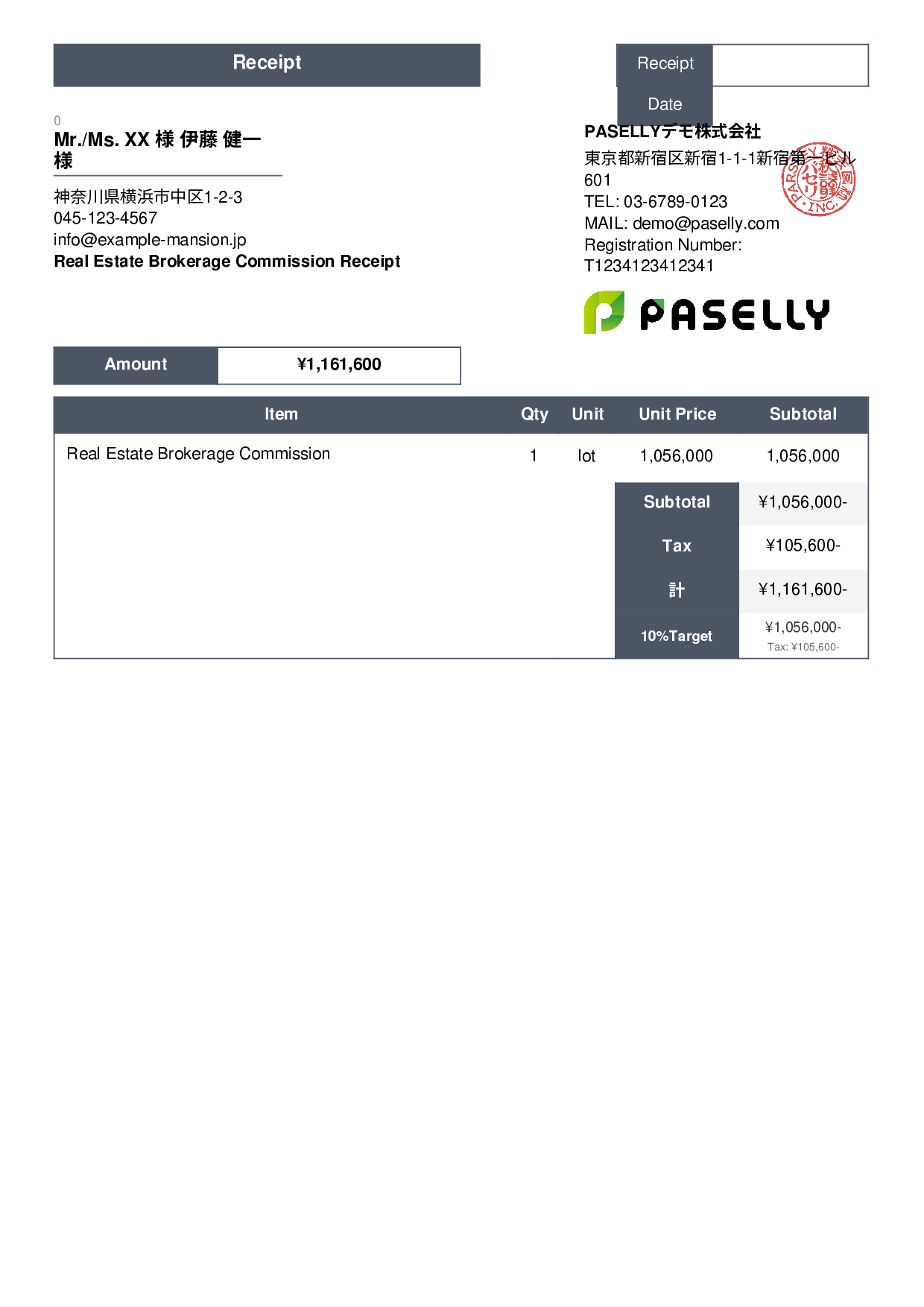 Real Estate Brokerage Fee Receipt - Standard 3
