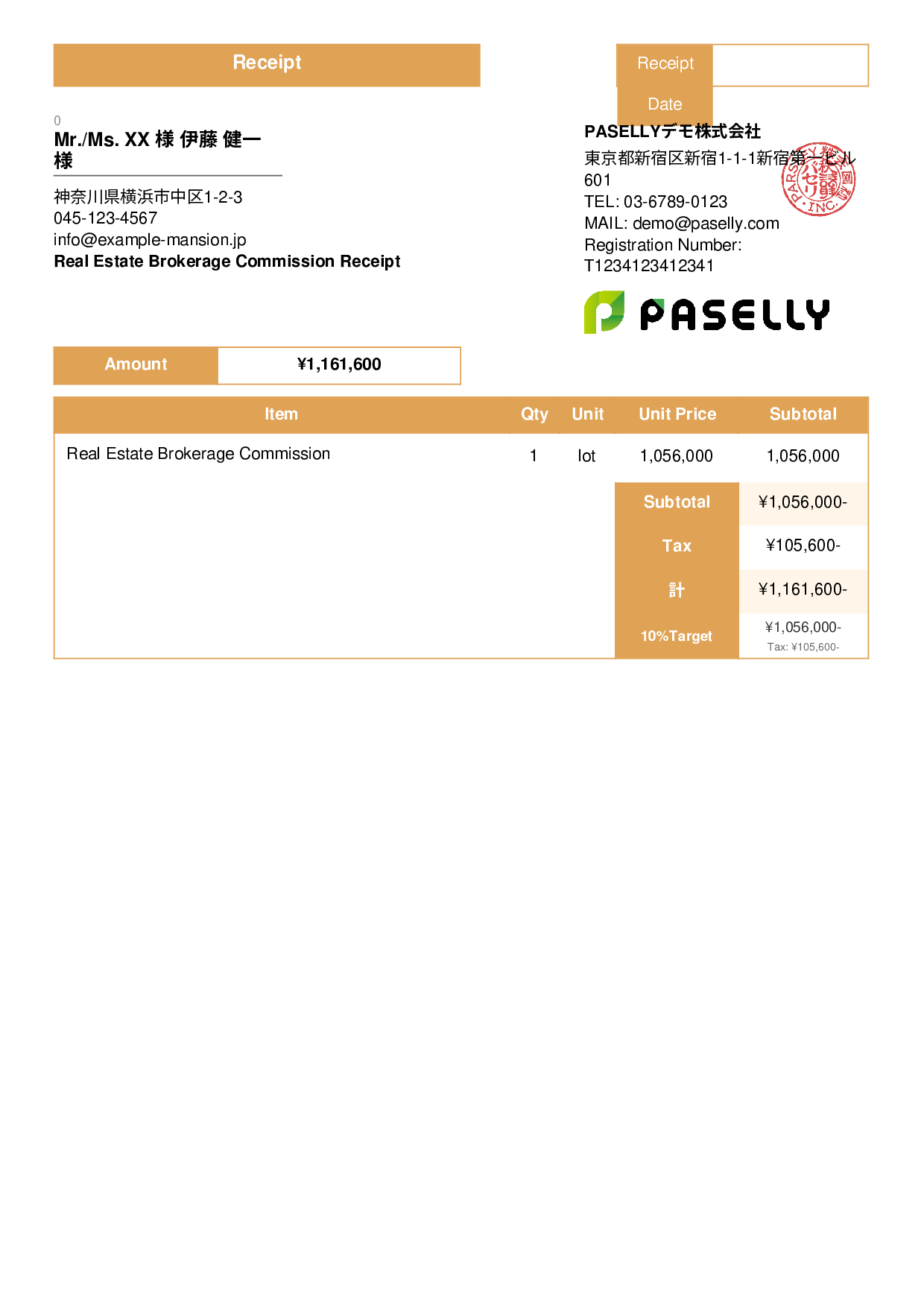 Real Estate Brokerage Fee Receipt - Standard 3