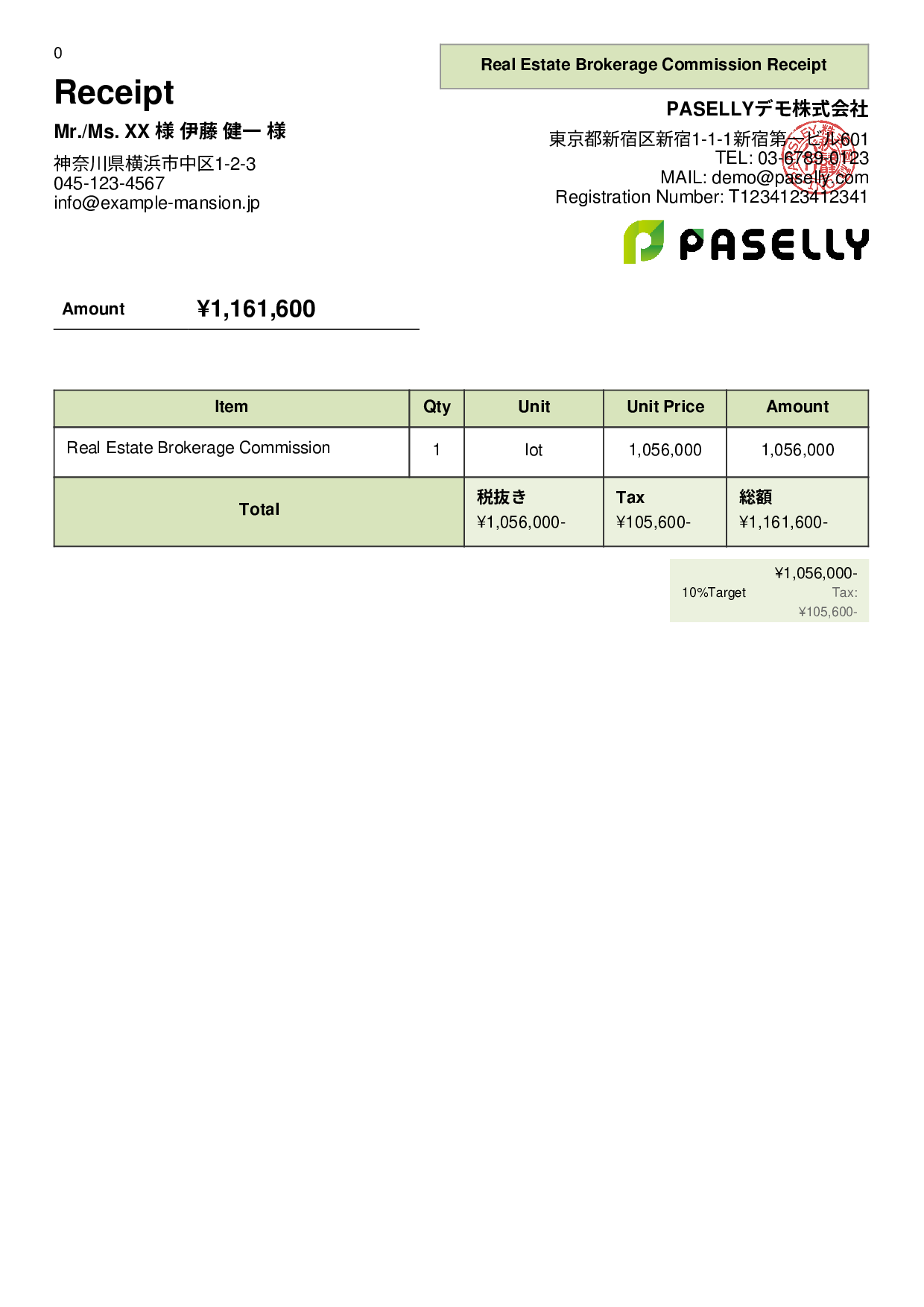 Real Estate Brokerage Fee Receipt - Panel