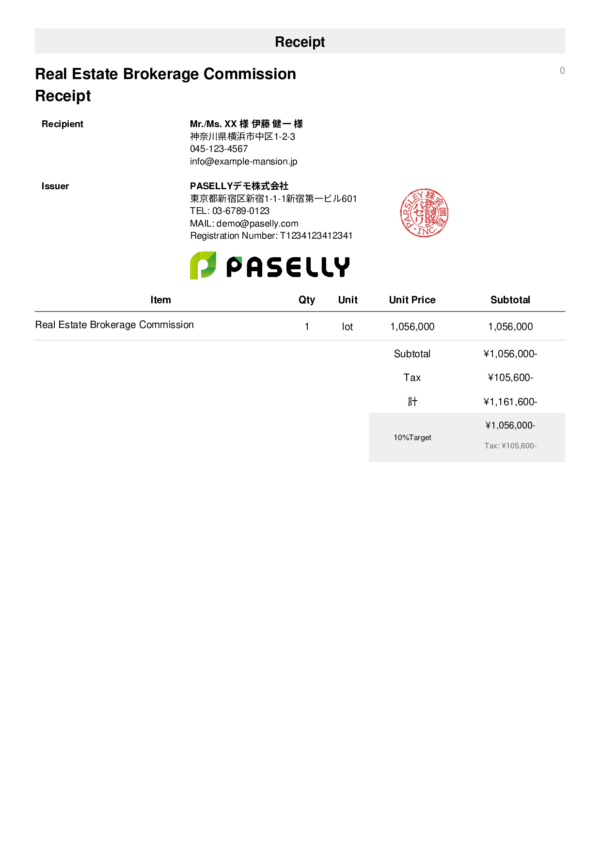 Real Estate Brokerage Fee Receipt - Simple 1